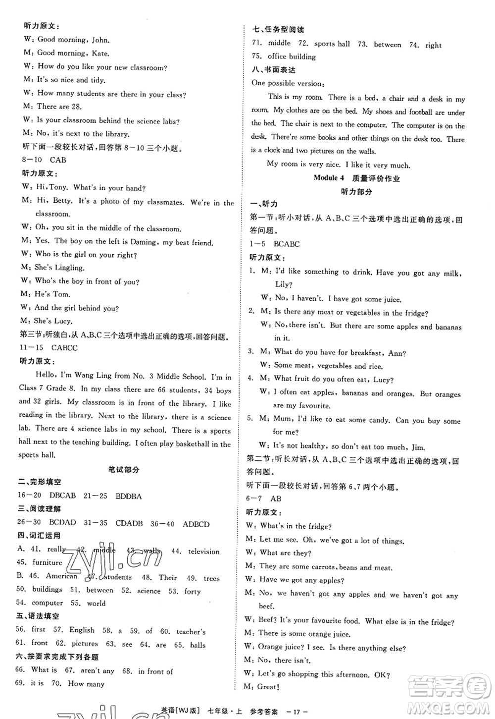 浙江工商大學(xué)出版社2022精彩練習(xí)就練這一本七年級(jí)英語(yǔ)上冊(cè)WJ外研版答案