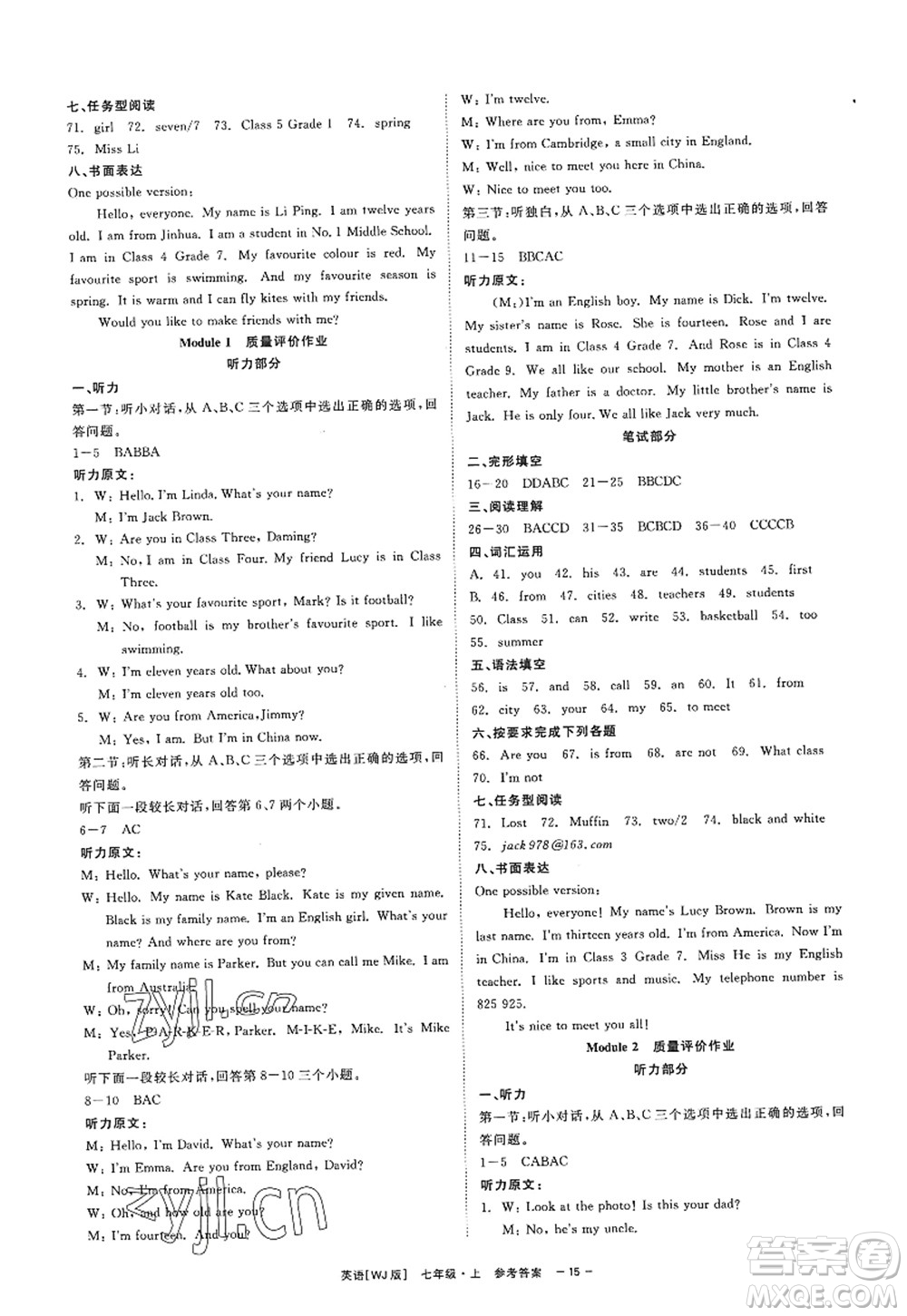 浙江工商大學(xué)出版社2022精彩練習(xí)就練這一本七年級(jí)英語(yǔ)上冊(cè)WJ外研版答案