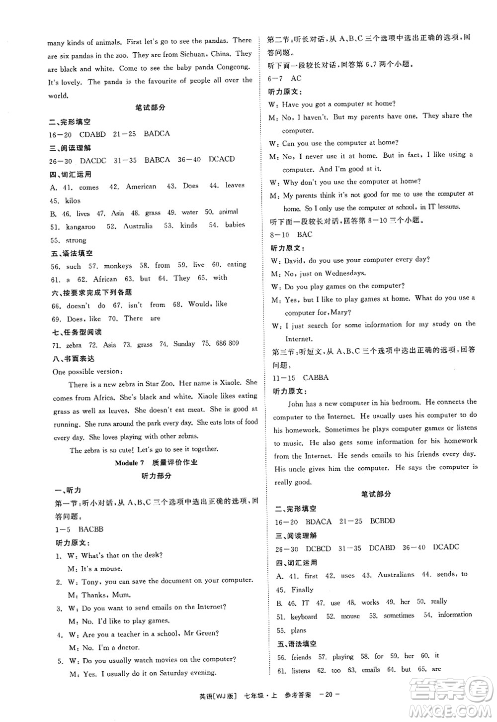 浙江工商大學(xué)出版社2022精彩練習(xí)就練這一本七年級(jí)英語(yǔ)上冊(cè)WJ外研版答案