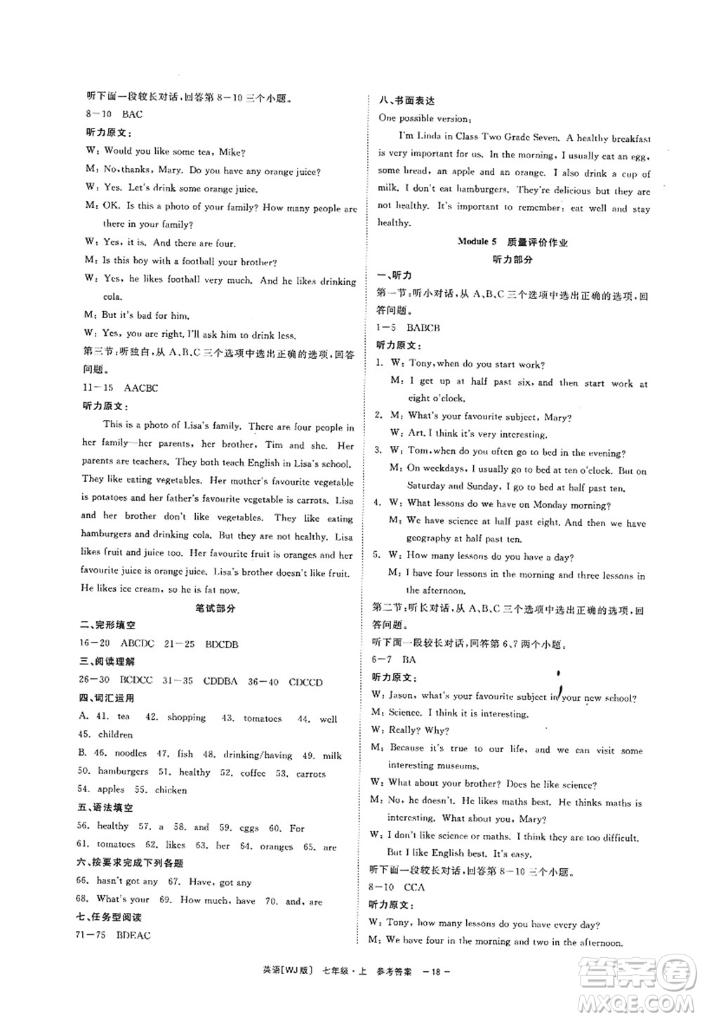浙江工商大學(xué)出版社2022精彩練習(xí)就練這一本七年級(jí)英語(yǔ)上冊(cè)WJ外研版答案