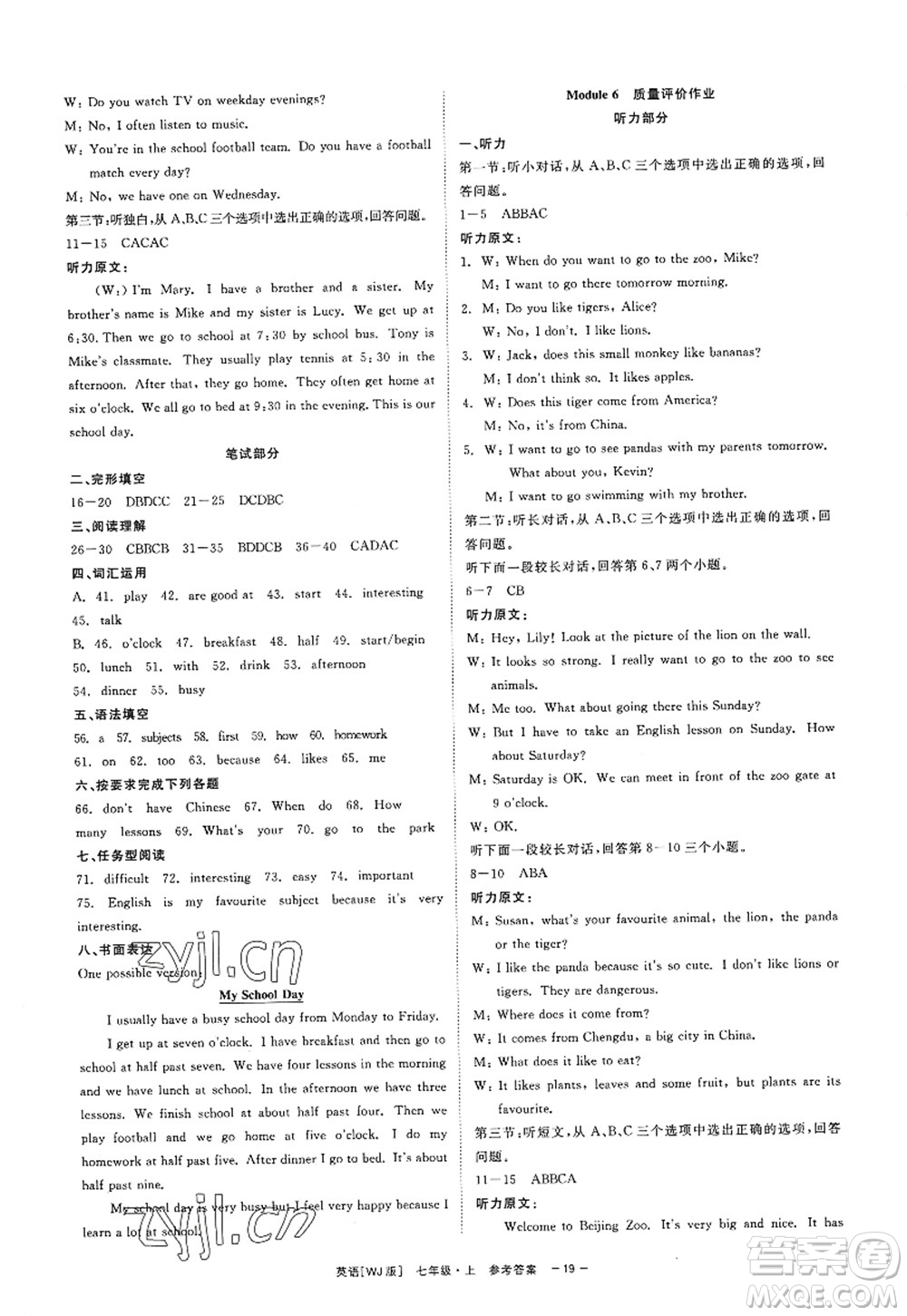 浙江工商大學(xué)出版社2022精彩練習(xí)就練這一本七年級(jí)英語(yǔ)上冊(cè)WJ外研版答案
