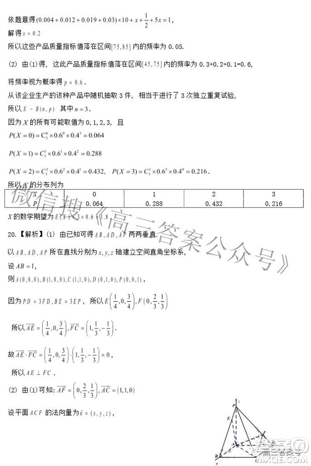 皖江名校聯(lián)盟2022-2023學(xué)年高三上學(xué)期8月聯(lián)考數(shù)學(xué)試題及答案