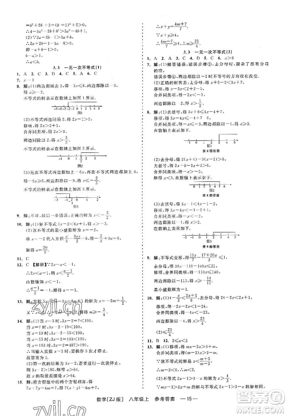 浙江工商大學(xué)出版社2022精彩練習(xí)就練這一本八年級(jí)數(shù)學(xué)上冊(cè)ZJ浙教版答案