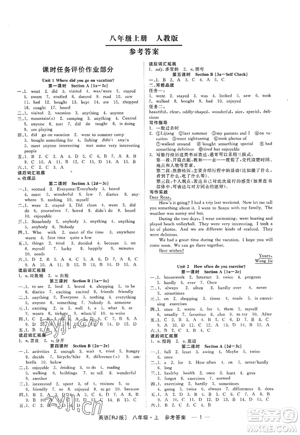 浙江工商大學(xué)出版社2022精彩練習(xí)就練這一本八年級(jí)英語上冊(cè)RJ人教版杭州專版答案