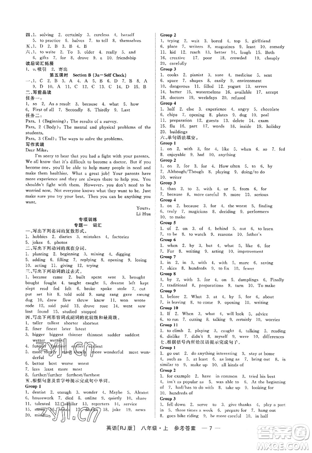 浙江工商大學(xué)出版社2022精彩練習(xí)就練這一本八年級(jí)英語上冊(cè)RJ人教版杭州專版答案