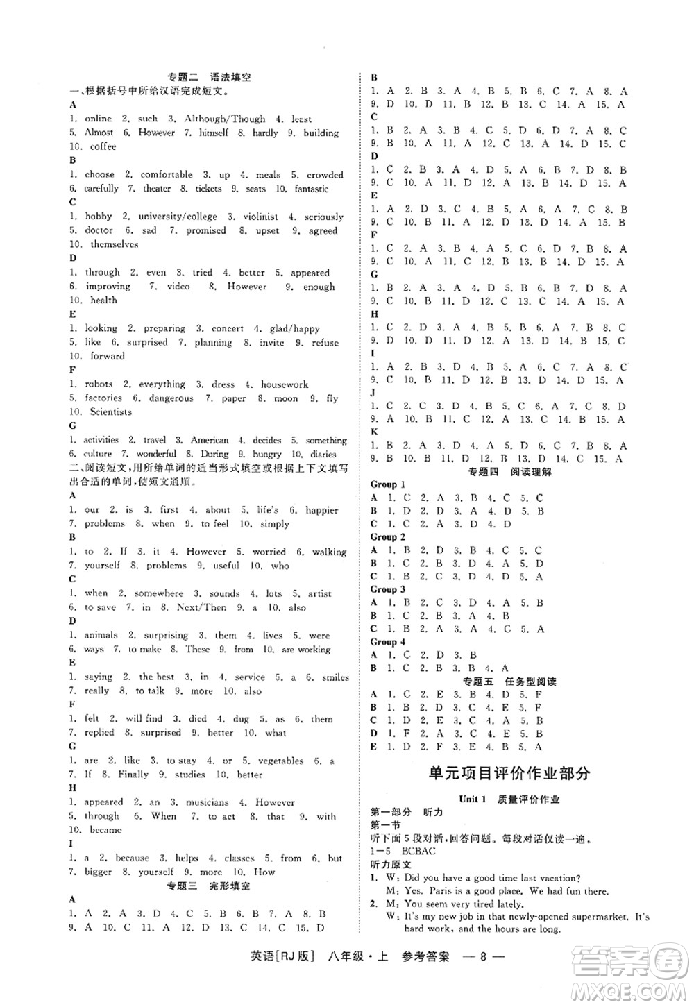 浙江工商大學(xué)出版社2022精彩練習(xí)就練這一本八年級(jí)英語上冊(cè)RJ人教版杭州專版答案