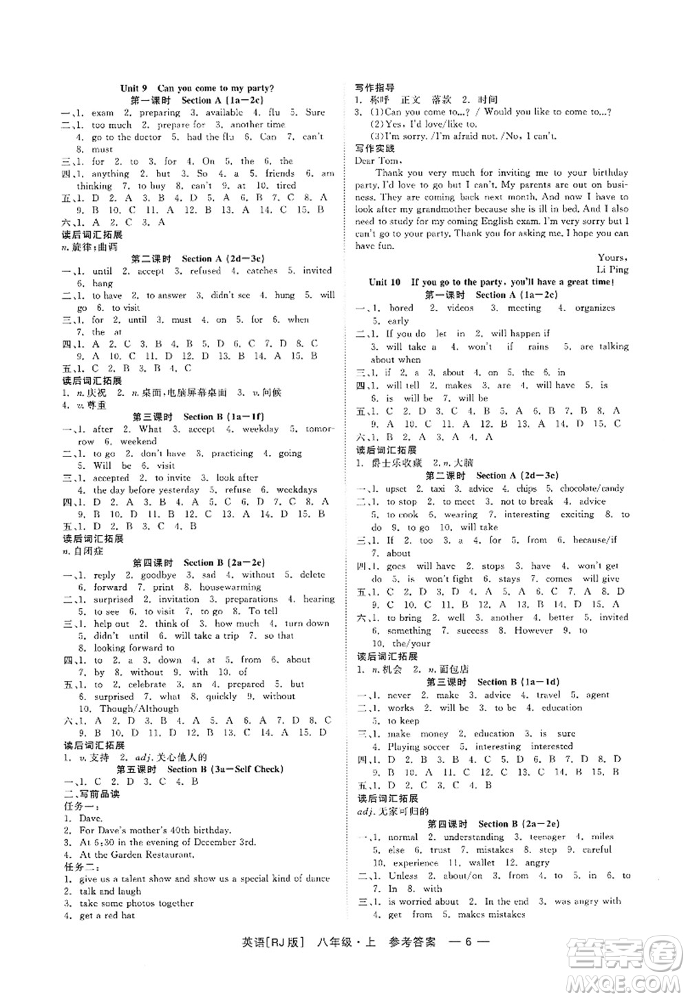 浙江工商大學(xué)出版社2022精彩練習(xí)就練這一本八年級(jí)英語上冊(cè)RJ人教版杭州專版答案