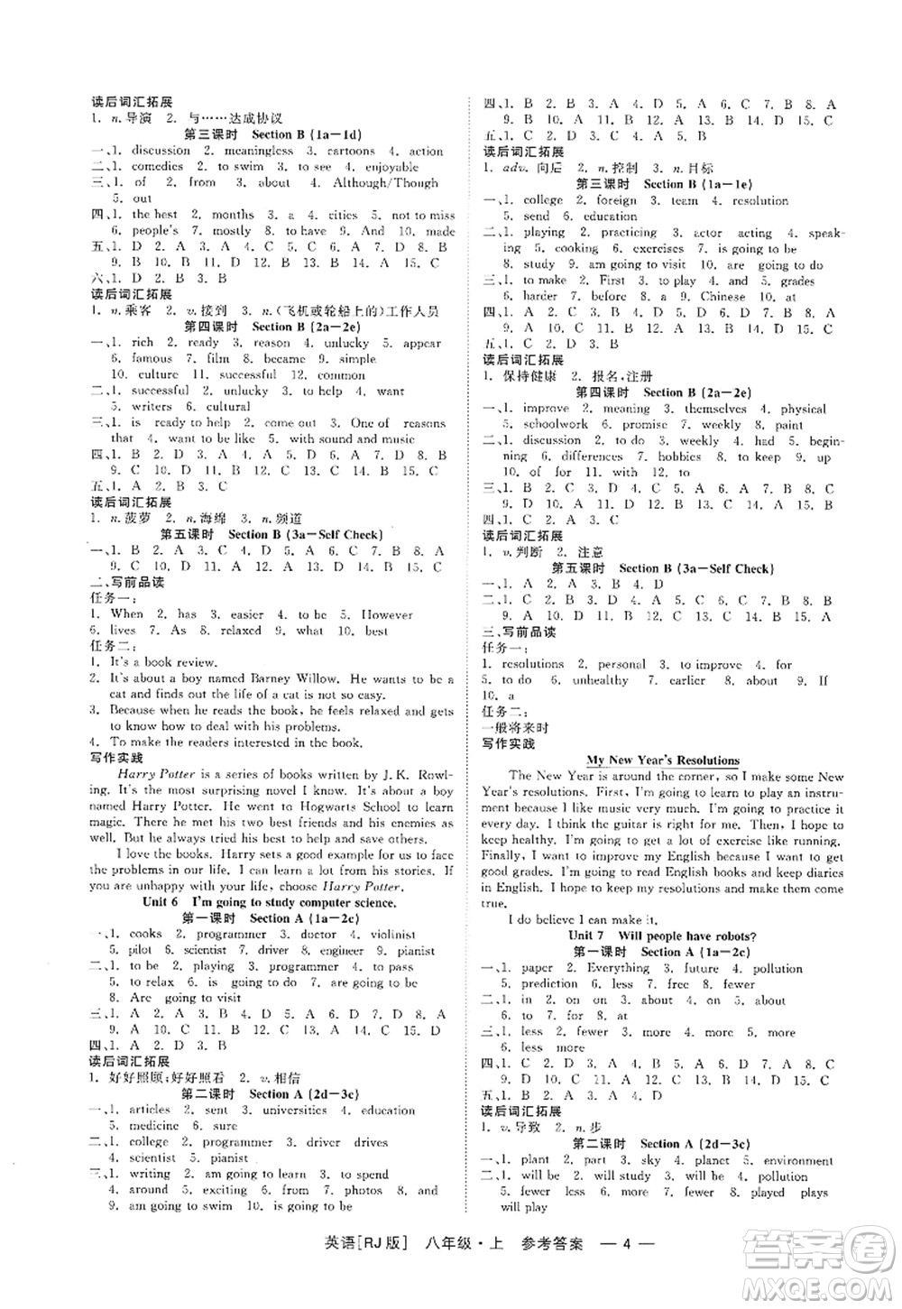 浙江工商大學(xué)出版社2022精彩練習(xí)就練這一本八年級(jí)英語上冊(cè)RJ人教版杭州專版答案