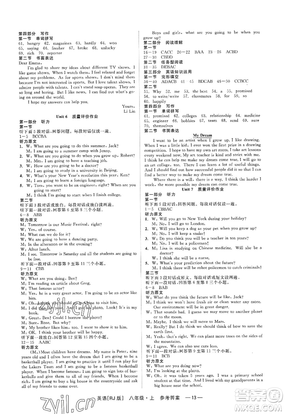 浙江工商大學(xué)出版社2022精彩練習(xí)就練這一本八年級(jí)英語上冊(cè)RJ人教版杭州專版答案