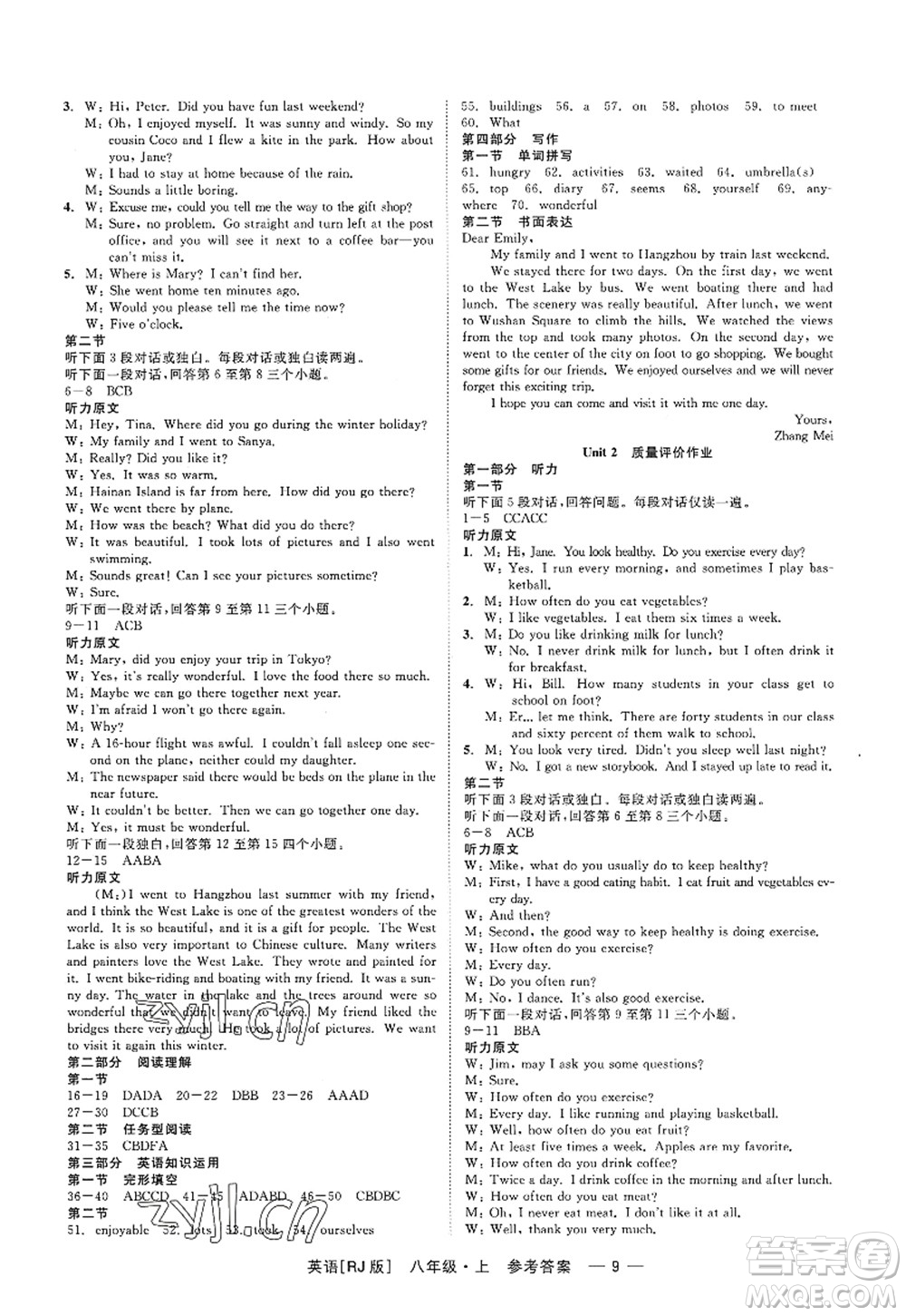 浙江工商大學(xué)出版社2022精彩練習(xí)就練這一本八年級(jí)英語上冊(cè)RJ人教版杭州專版答案