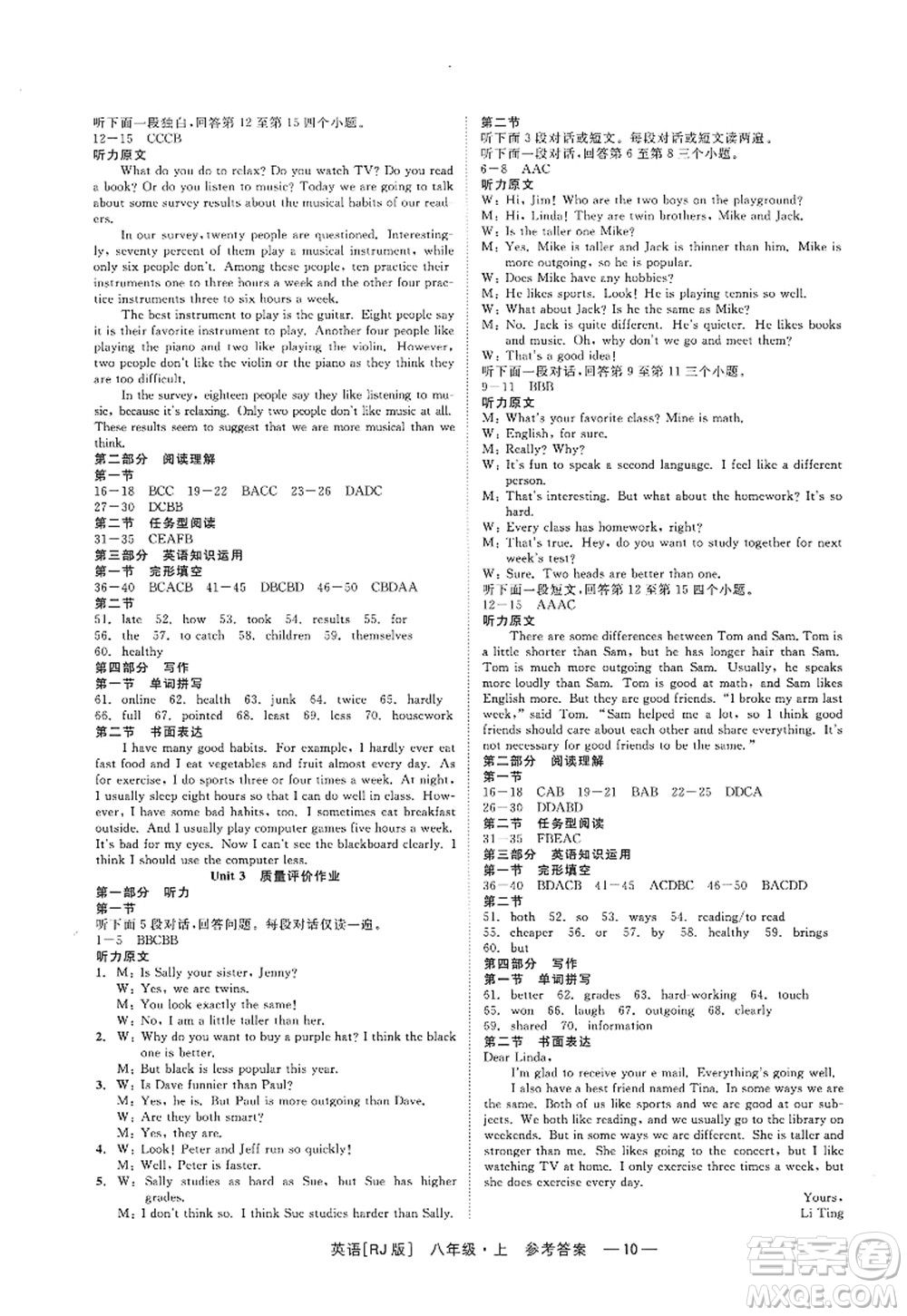 浙江工商大學(xué)出版社2022精彩練習(xí)就練這一本八年級(jí)英語上冊(cè)RJ人教版杭州專版答案