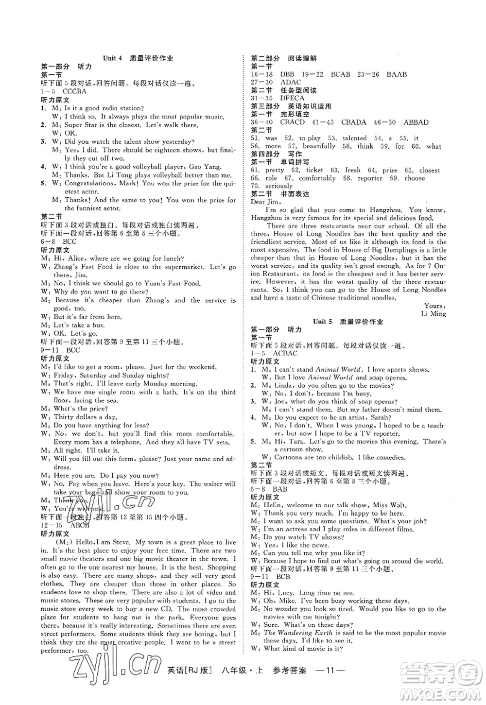 浙江工商大學(xué)出版社2022精彩練習(xí)就練這一本八年級(jí)英語上冊(cè)RJ人教版杭州專版答案