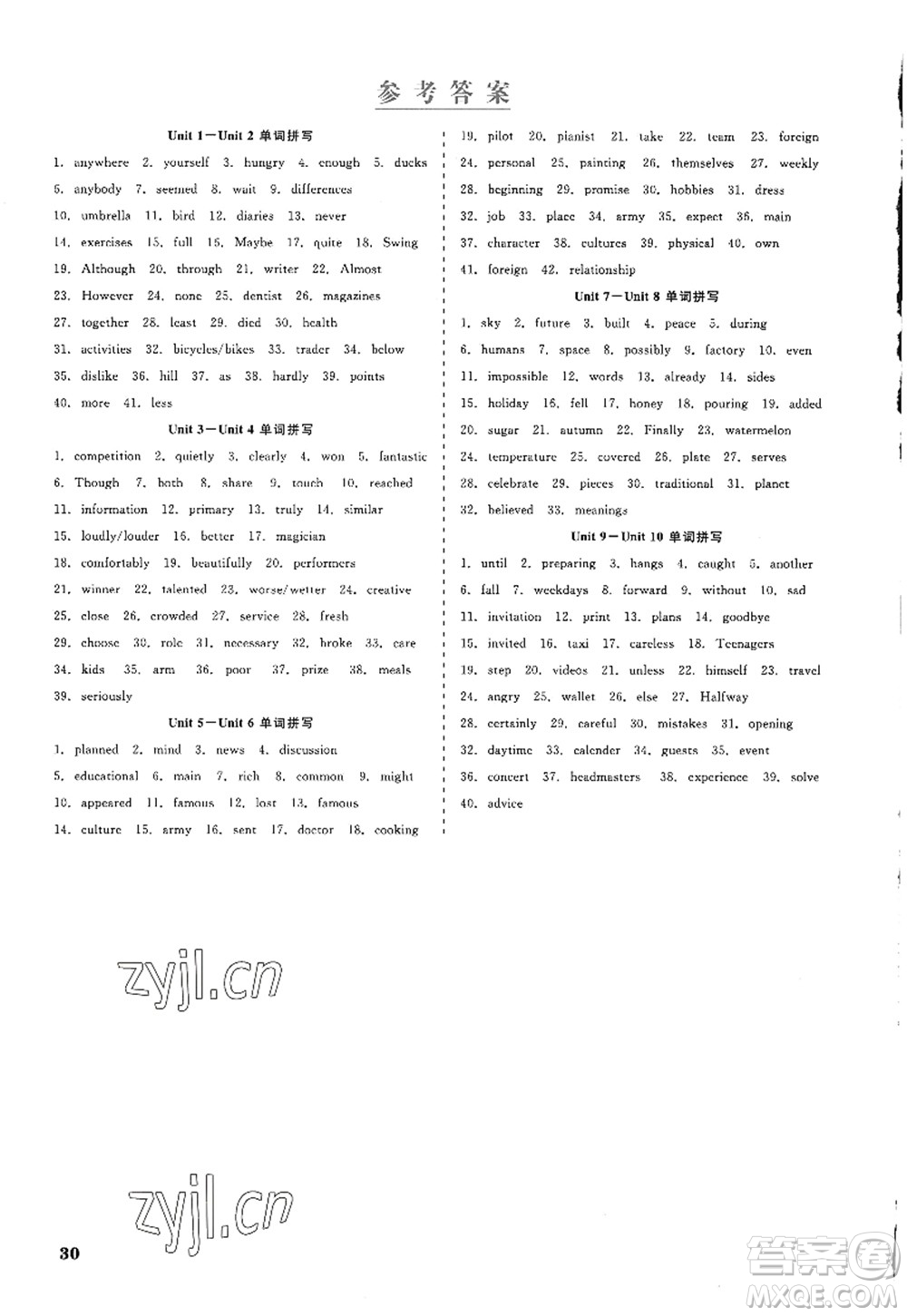 浙江工商大學(xué)出版社2022精彩練習(xí)就練這一本八年級(jí)英語上冊(cè)RJ人教版杭州專版答案