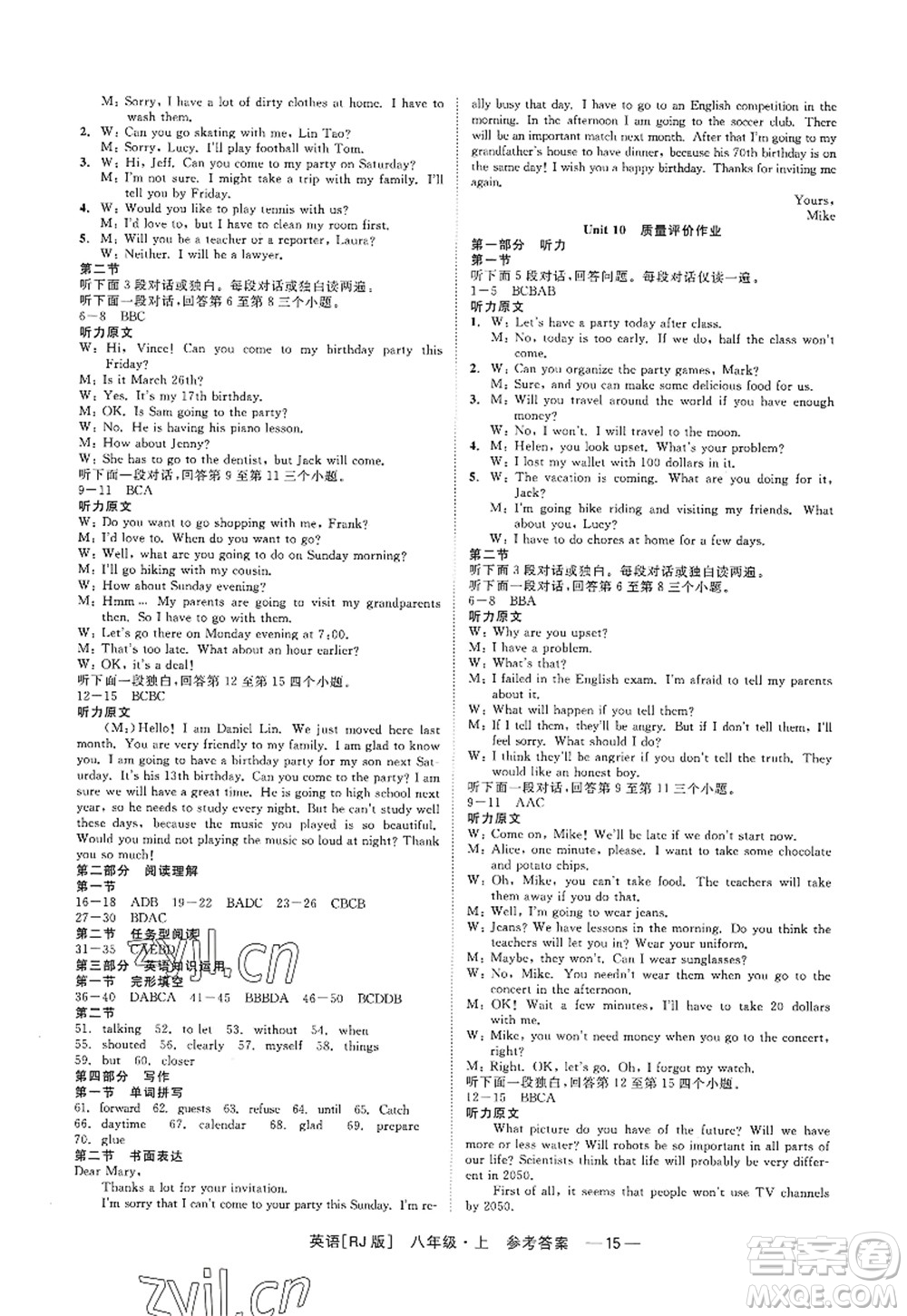 浙江工商大學(xué)出版社2022精彩練習(xí)就練這一本八年級(jí)英語上冊(cè)RJ人教版杭州專版答案