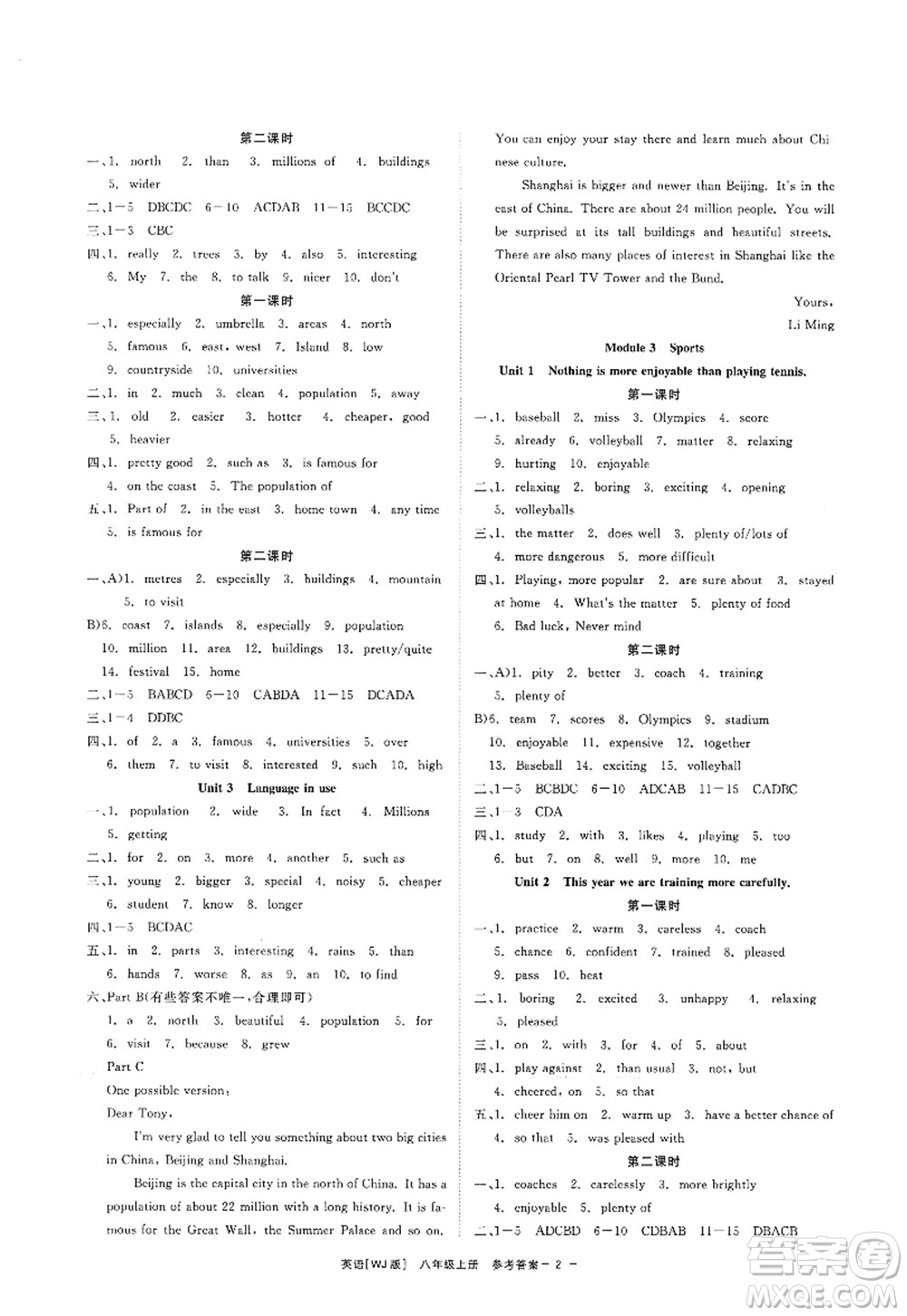 浙江工商大學(xué)出版社2022精彩練習(xí)就練這一本八年級(jí)英語上冊(cè)WJ外研版答案