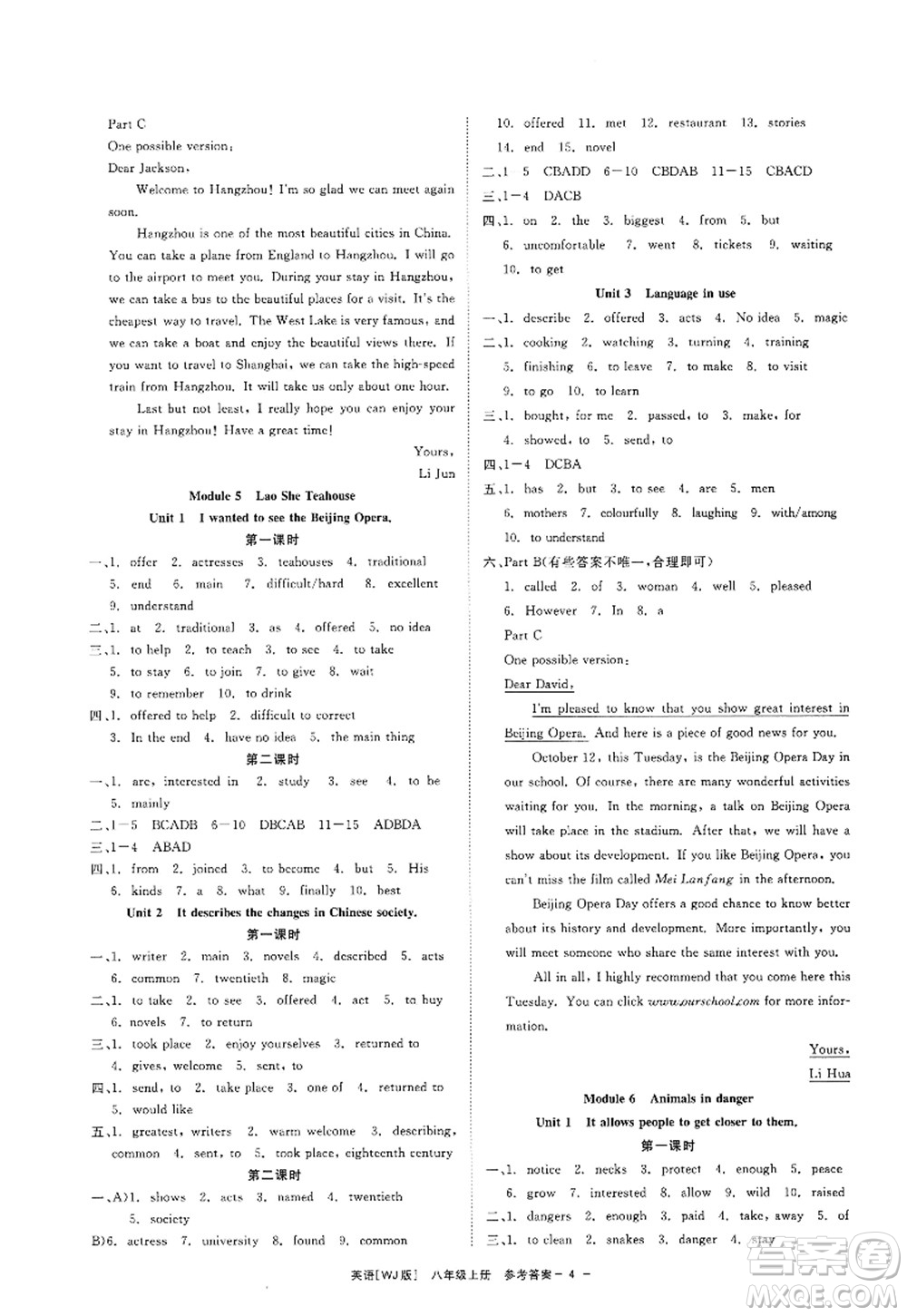 浙江工商大學(xué)出版社2022精彩練習(xí)就練這一本八年級(jí)英語上冊(cè)WJ外研版答案