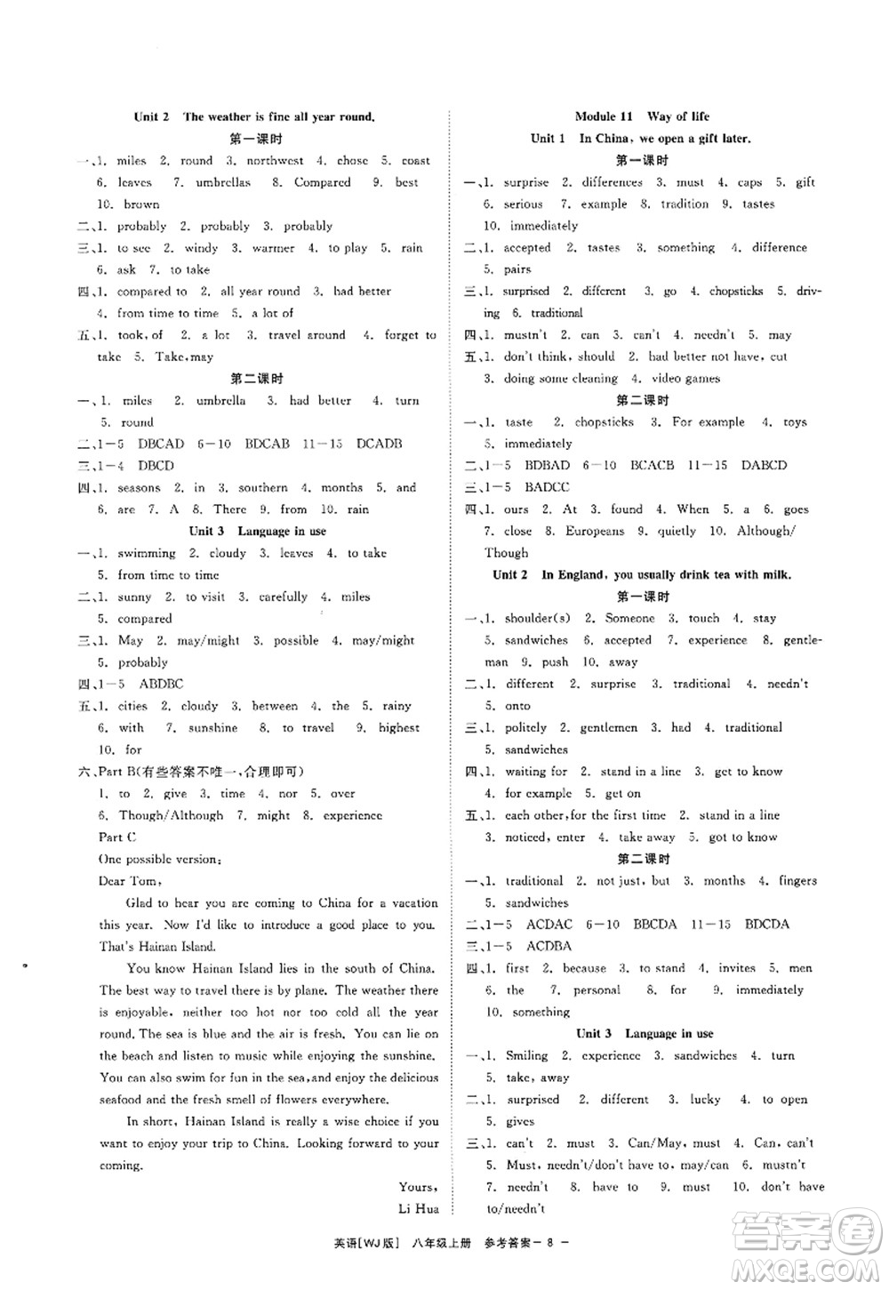 浙江工商大學(xué)出版社2022精彩練習(xí)就練這一本八年級(jí)英語上冊(cè)WJ外研版答案