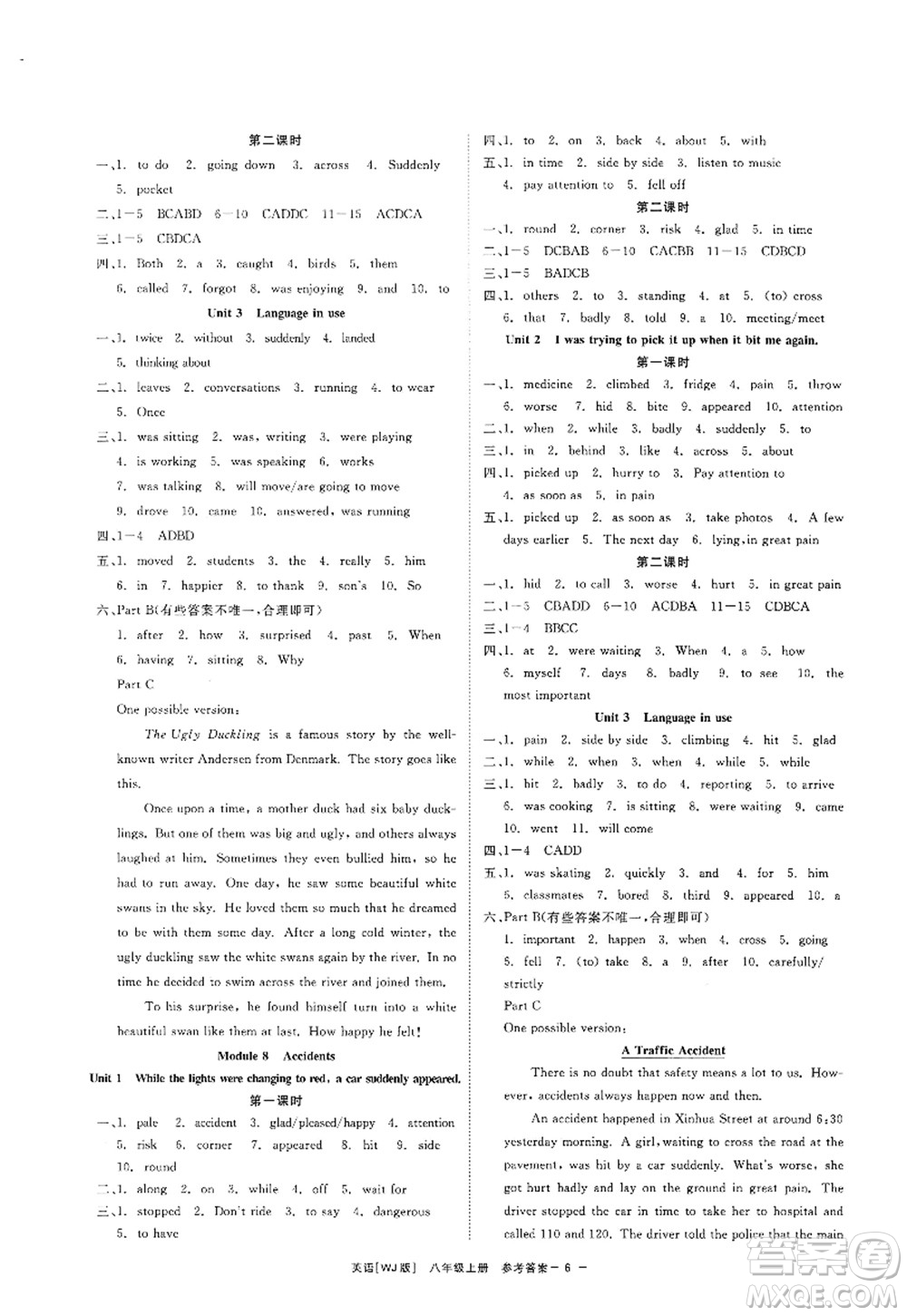 浙江工商大學(xué)出版社2022精彩練習(xí)就練這一本八年級(jí)英語上冊(cè)WJ外研版答案