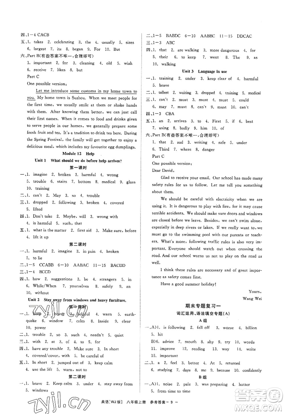 浙江工商大學(xué)出版社2022精彩練習(xí)就練這一本八年級(jí)英語上冊(cè)WJ外研版答案