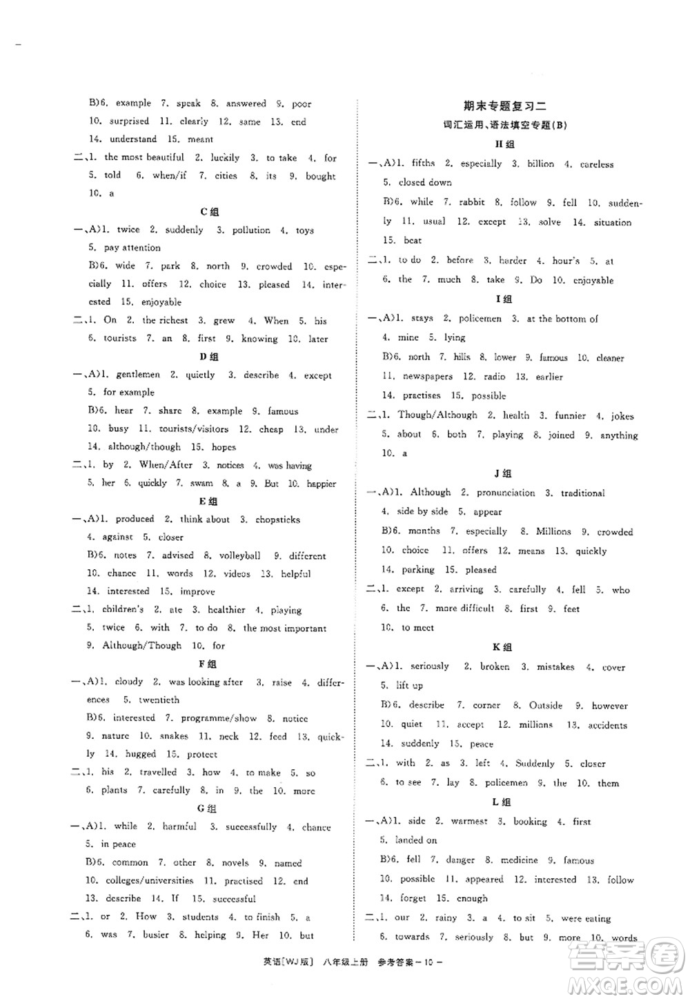 浙江工商大學(xué)出版社2022精彩練習(xí)就練這一本八年級(jí)英語上冊(cè)WJ外研版答案