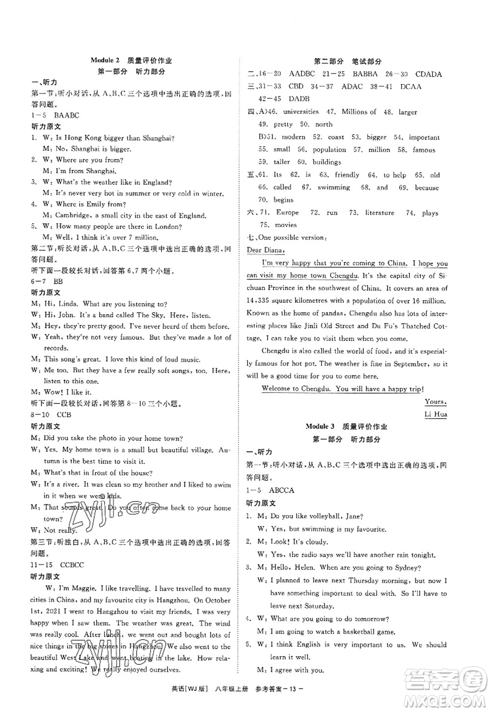 浙江工商大學(xué)出版社2022精彩練習(xí)就練這一本八年級(jí)英語上冊(cè)WJ外研版答案