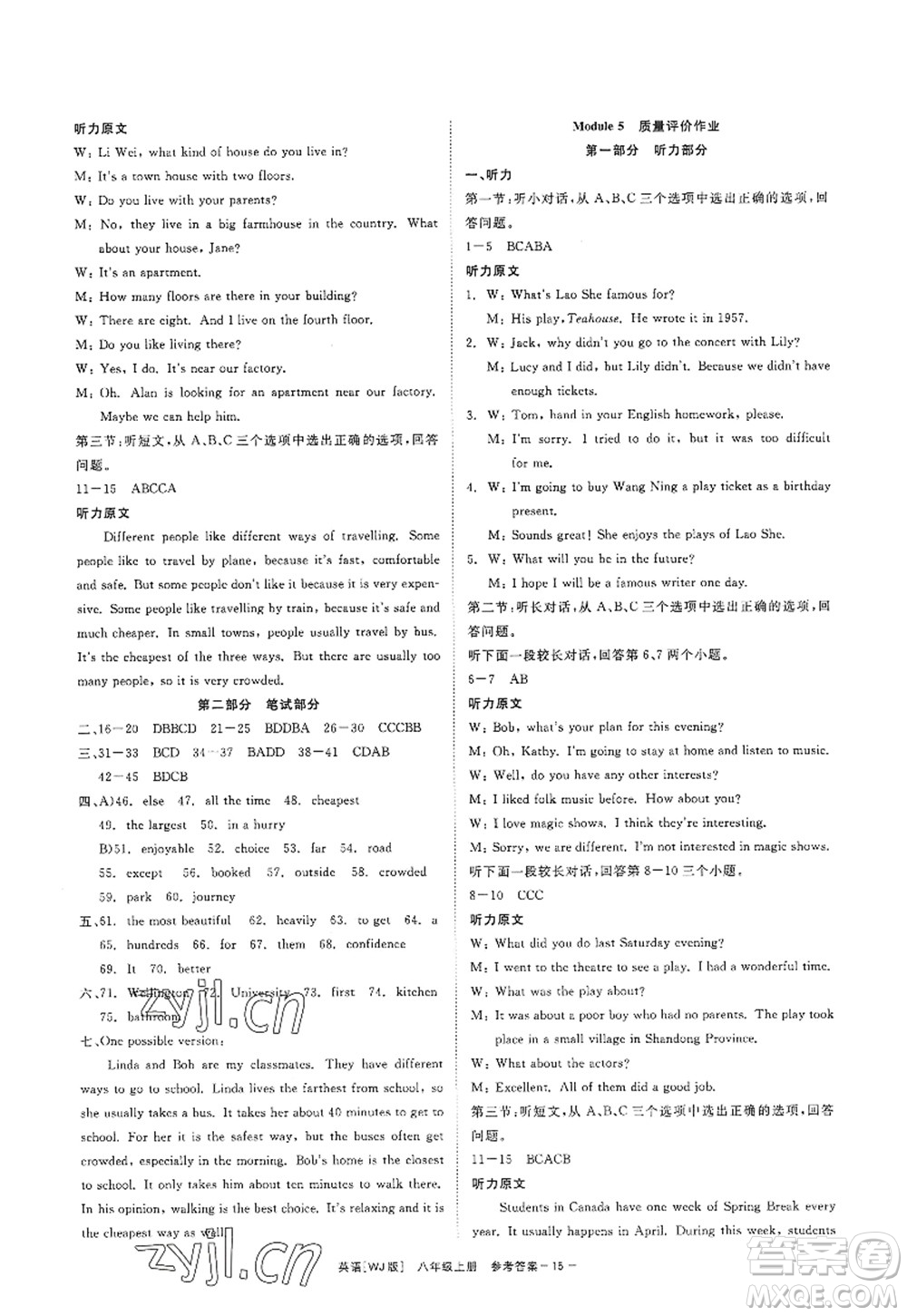 浙江工商大學(xué)出版社2022精彩練習(xí)就練這一本八年級(jí)英語上冊(cè)WJ外研版答案