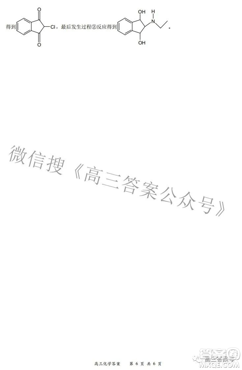 2022-2023學年度名校面對面高三大聯(lián)考化學試題及答案