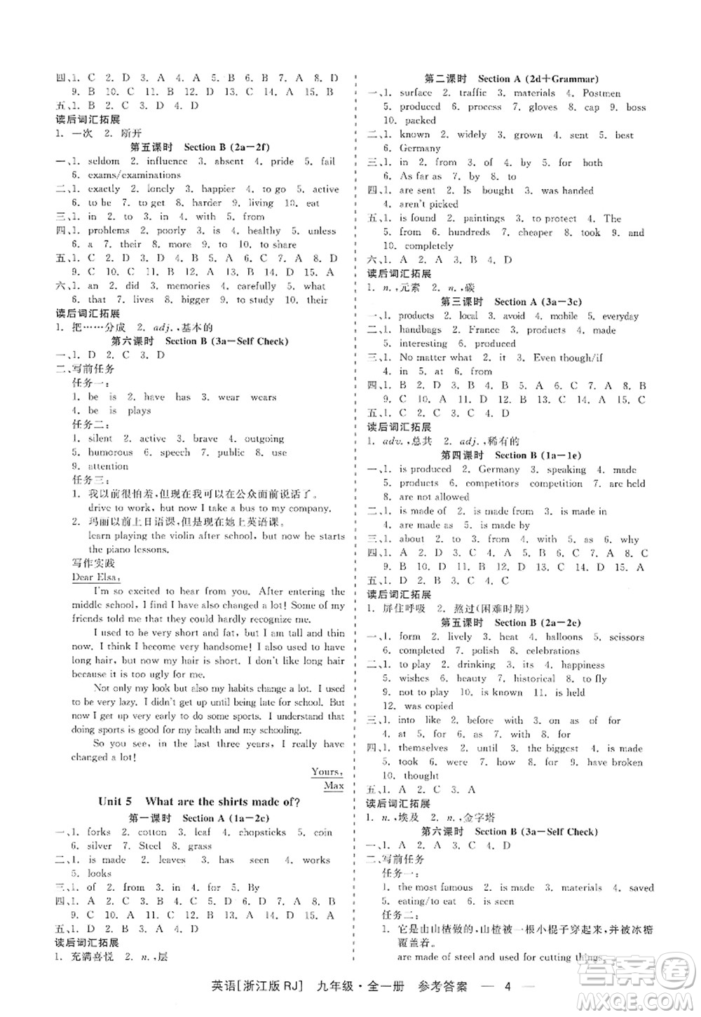 浙江工商大學(xué)出版社2022精彩練習(xí)就練這一本九年級英語全一冊RJ人教版浙江版答案
