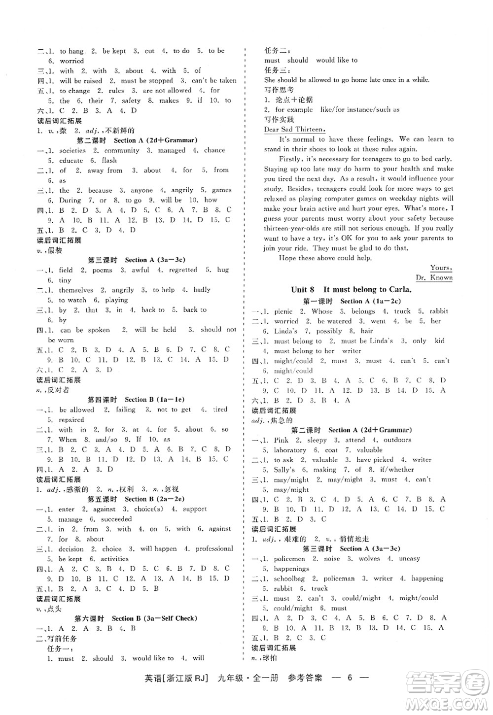 浙江工商大學(xué)出版社2022精彩練習(xí)就練這一本九年級英語全一冊RJ人教版浙江版答案