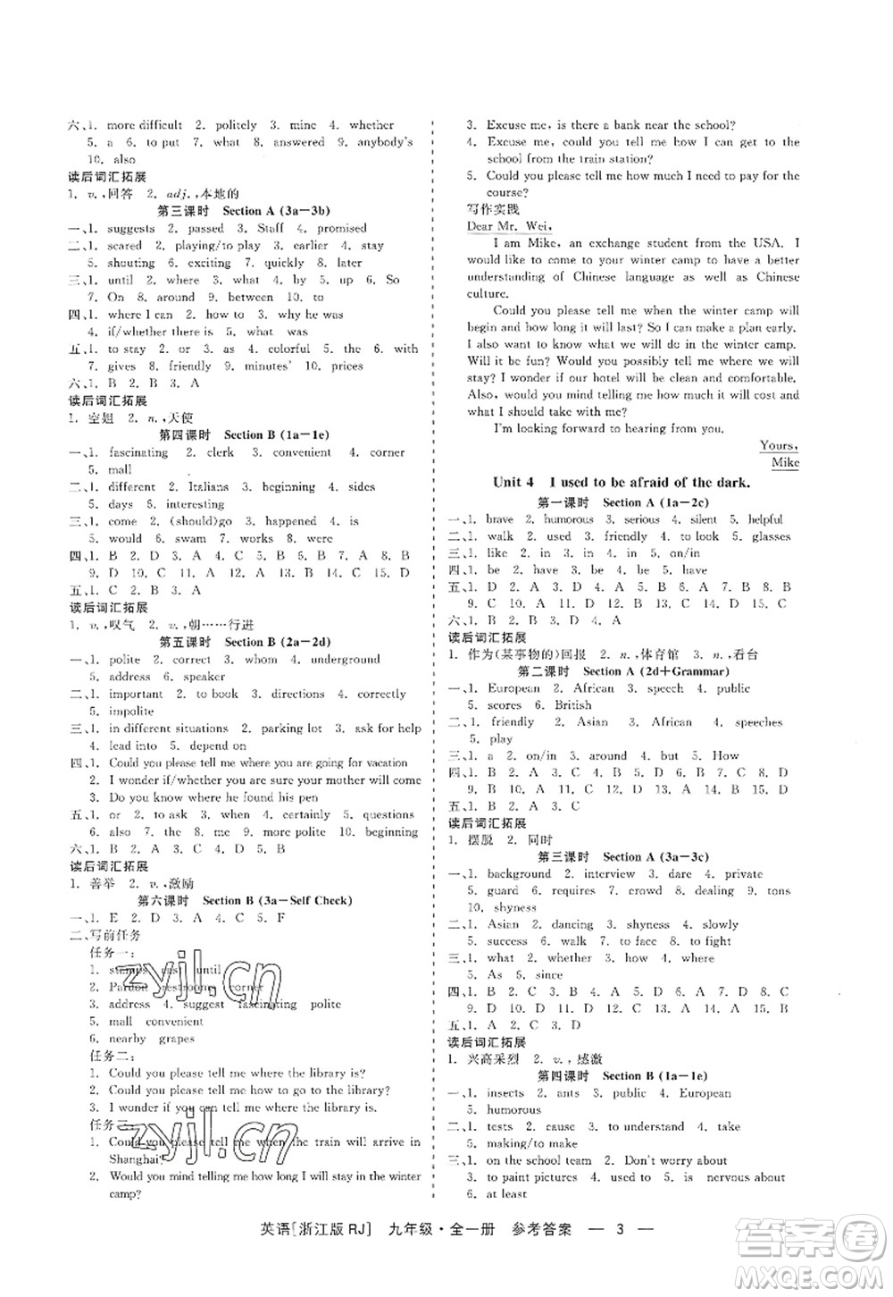 浙江工商大學(xué)出版社2022精彩練習(xí)就練這一本九年級英語全一冊RJ人教版浙江版答案