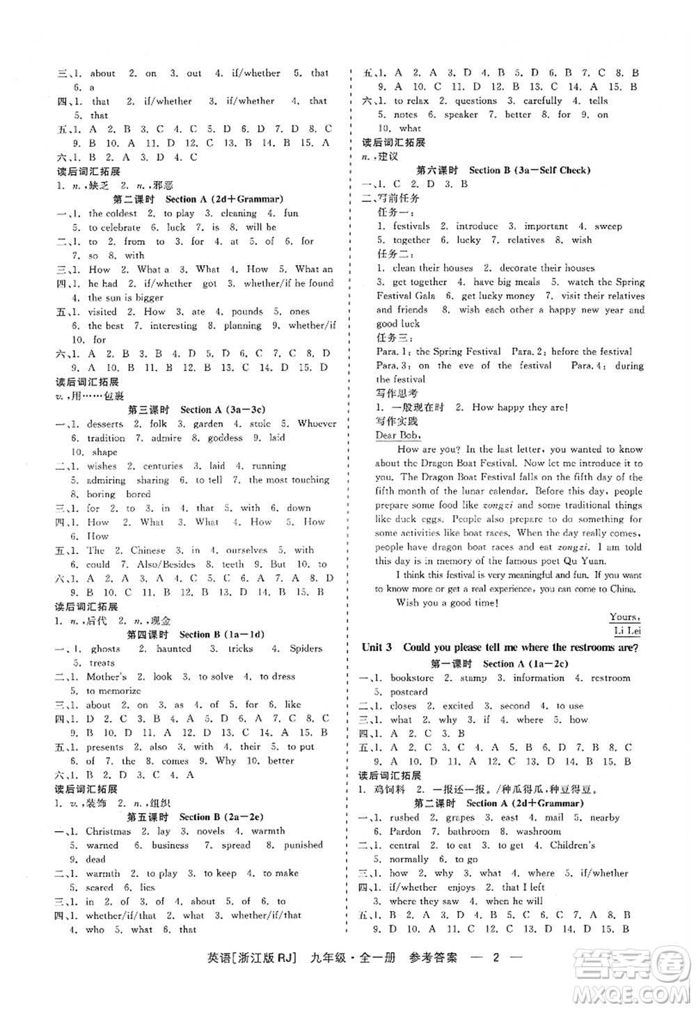浙江工商大學(xué)出版社2022精彩練習(xí)就練這一本九年級英語全一冊RJ人教版浙江版答案