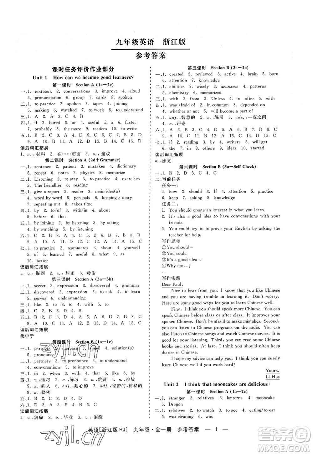 浙江工商大學(xué)出版社2022精彩練習(xí)就練這一本九年級英語全一冊RJ人教版浙江版答案