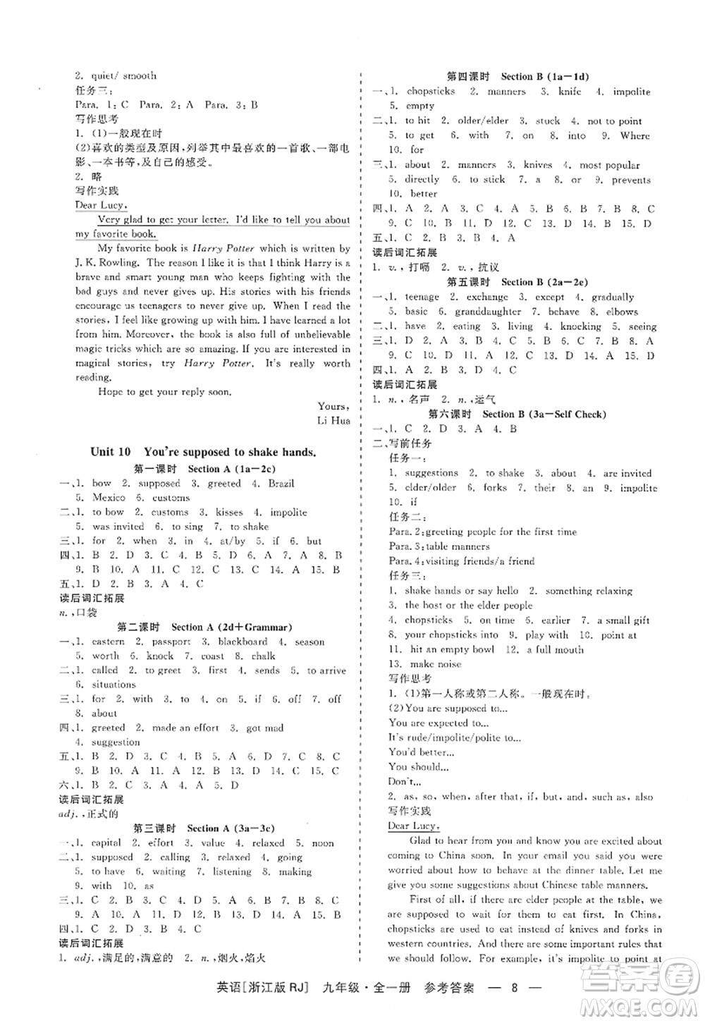 浙江工商大學(xué)出版社2022精彩練習(xí)就練這一本九年級英語全一冊RJ人教版浙江版答案