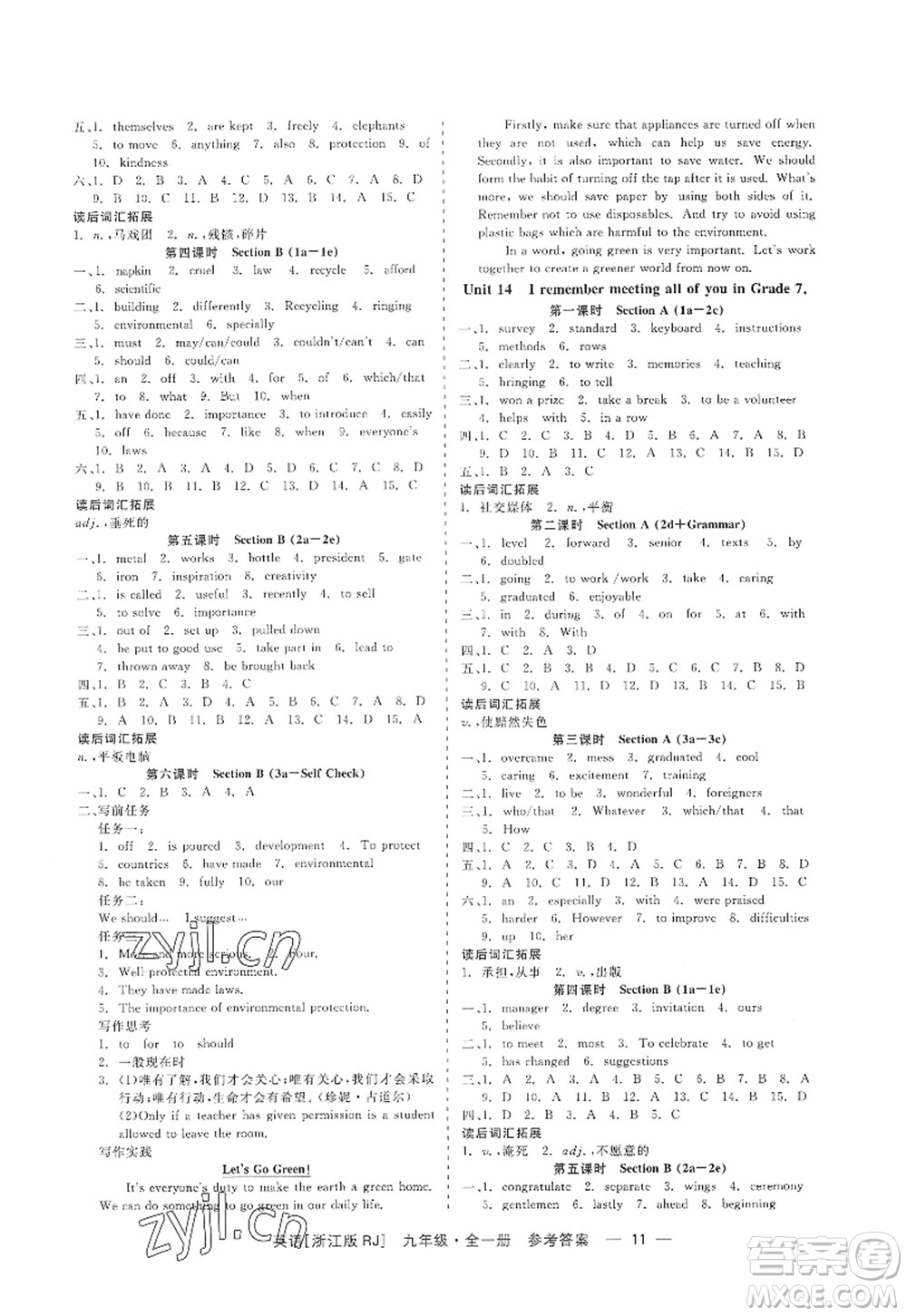浙江工商大學(xué)出版社2022精彩練習(xí)就練這一本九年級英語全一冊RJ人教版浙江版答案