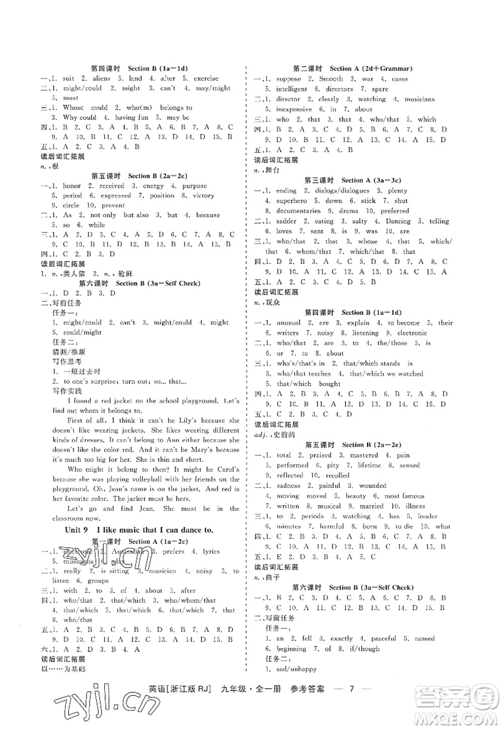 浙江工商大學(xué)出版社2022精彩練習(xí)就練這一本九年級英語全一冊RJ人教版浙江版答案