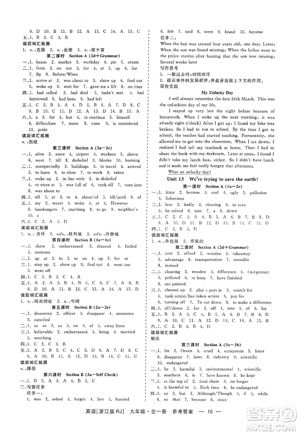 浙江工商大學(xué)出版社2022精彩練習(xí)就練這一本九年級英語全一冊RJ人教版浙江版答案
