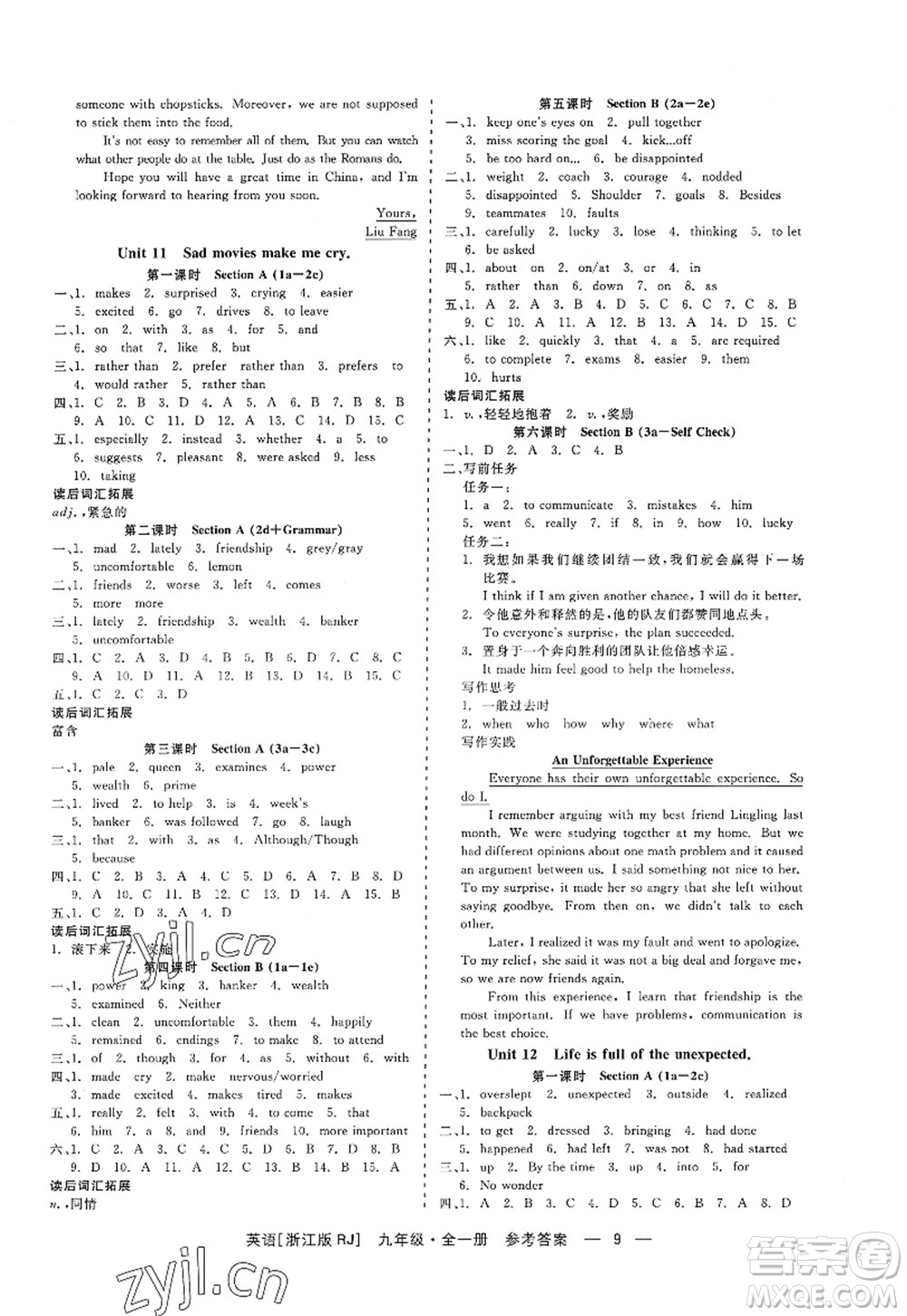 浙江工商大學(xué)出版社2022精彩練習(xí)就練這一本九年級英語全一冊RJ人教版浙江版答案