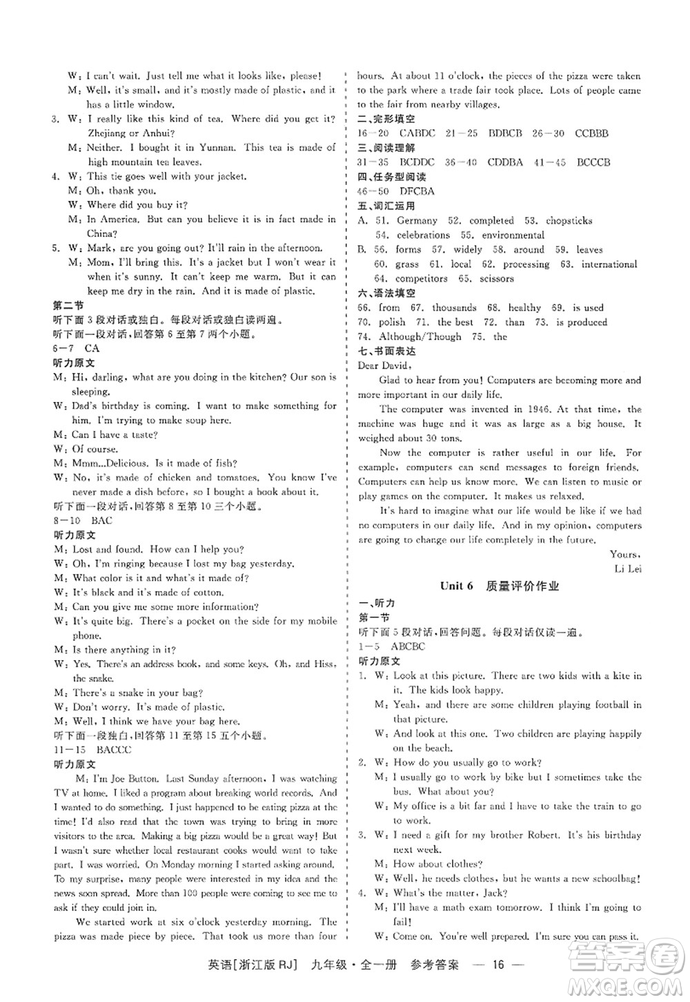 浙江工商大學(xué)出版社2022精彩練習(xí)就練這一本九年級英語全一冊RJ人教版浙江版答案