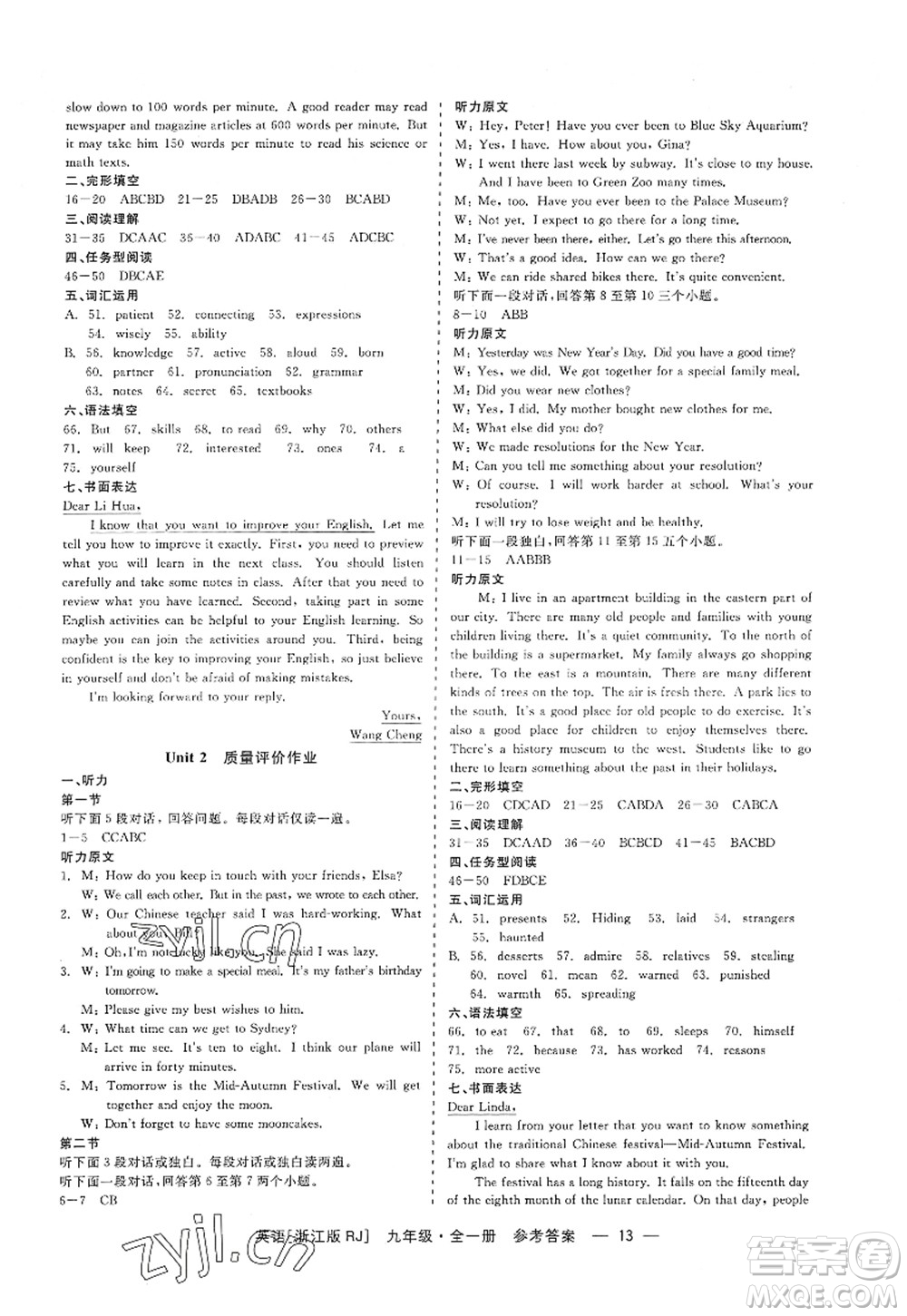 浙江工商大學(xué)出版社2022精彩練習(xí)就練這一本九年級英語全一冊RJ人教版浙江版答案