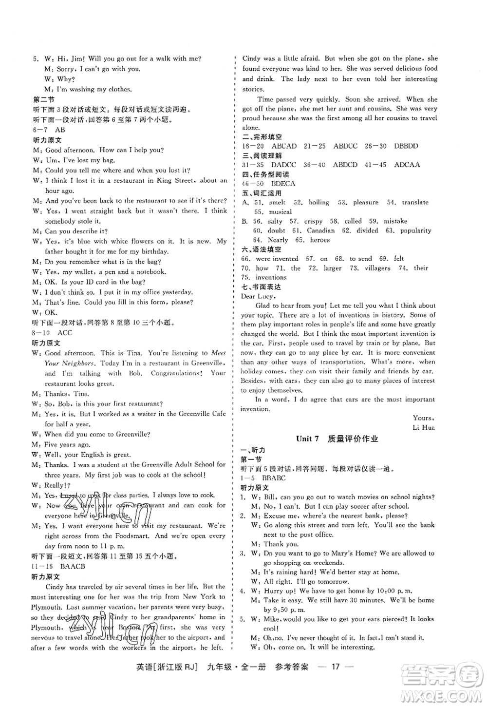 浙江工商大學(xué)出版社2022精彩練習(xí)就練這一本九年級英語全一冊RJ人教版浙江版答案