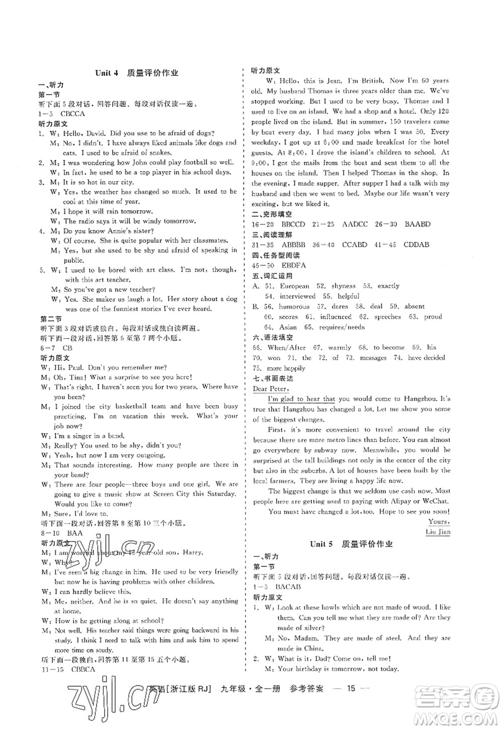 浙江工商大學(xué)出版社2022精彩練習(xí)就練這一本九年級英語全一冊RJ人教版浙江版答案