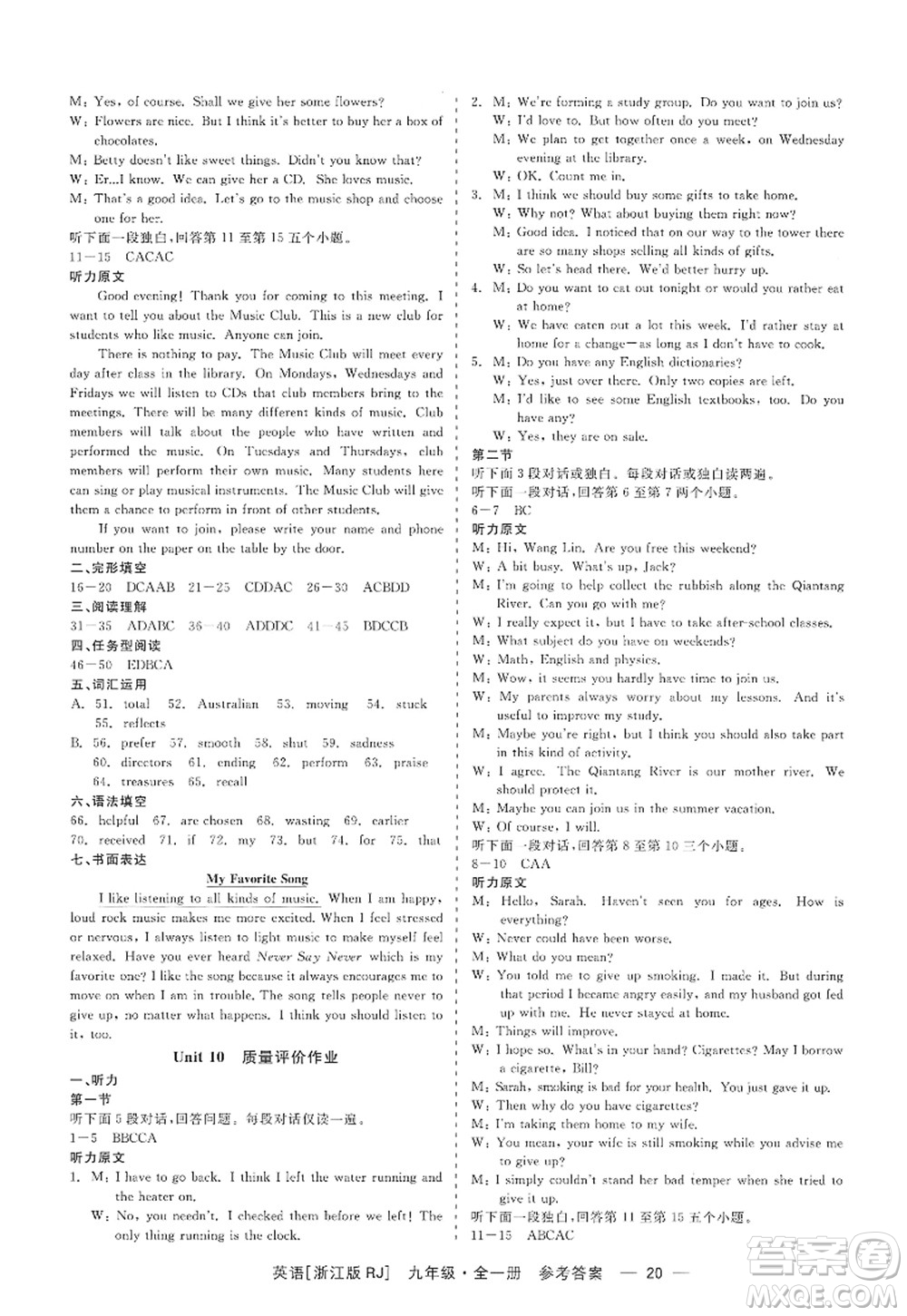 浙江工商大學(xué)出版社2022精彩練習(xí)就練這一本九年級英語全一冊RJ人教版浙江版答案