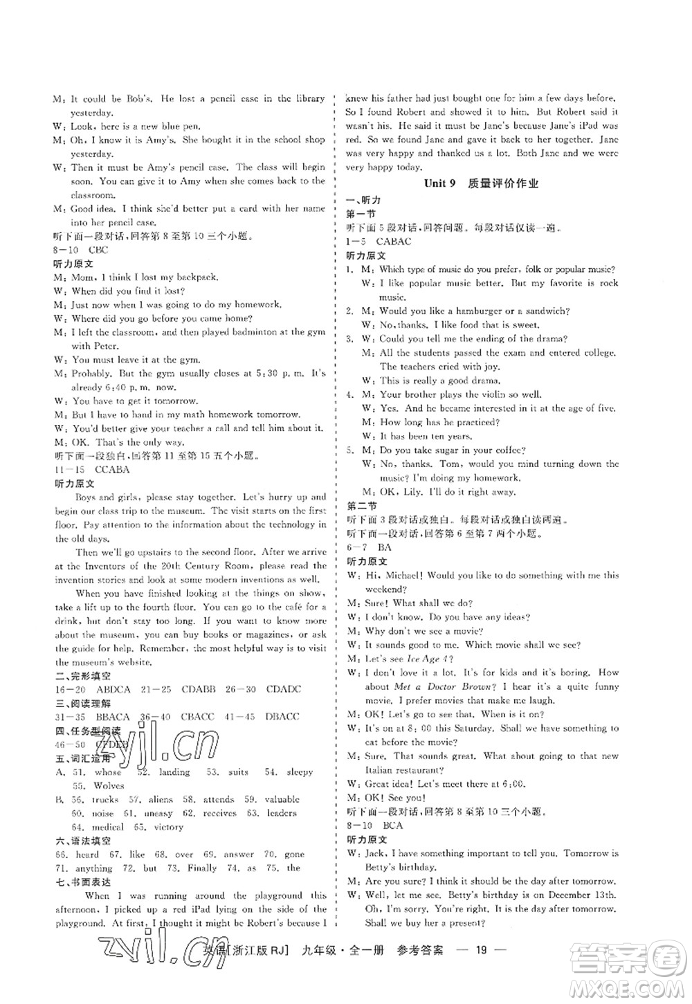 浙江工商大學(xué)出版社2022精彩練習(xí)就練這一本九年級英語全一冊RJ人教版浙江版答案
