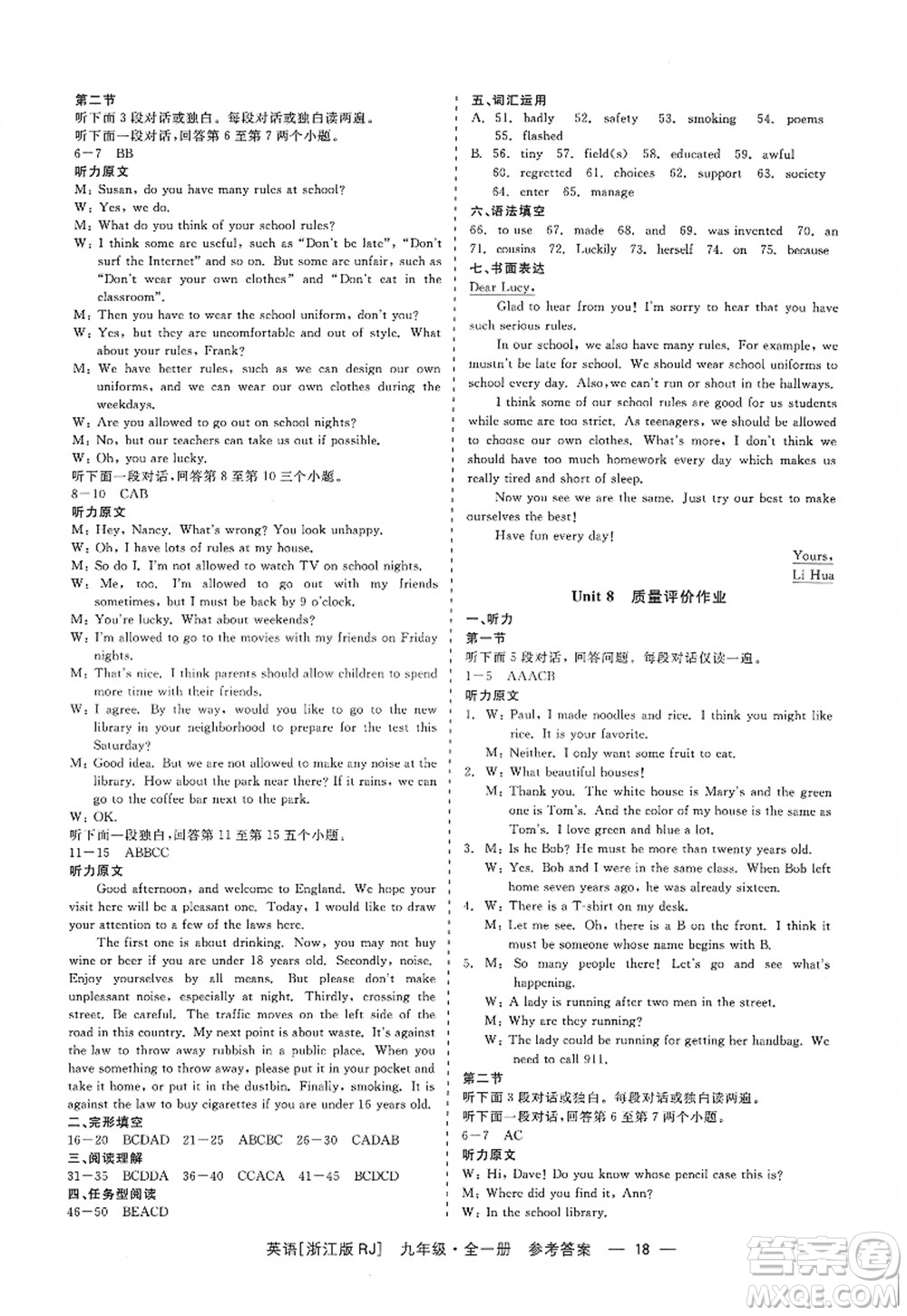浙江工商大學(xué)出版社2022精彩練習(xí)就練這一本九年級英語全一冊RJ人教版浙江版答案