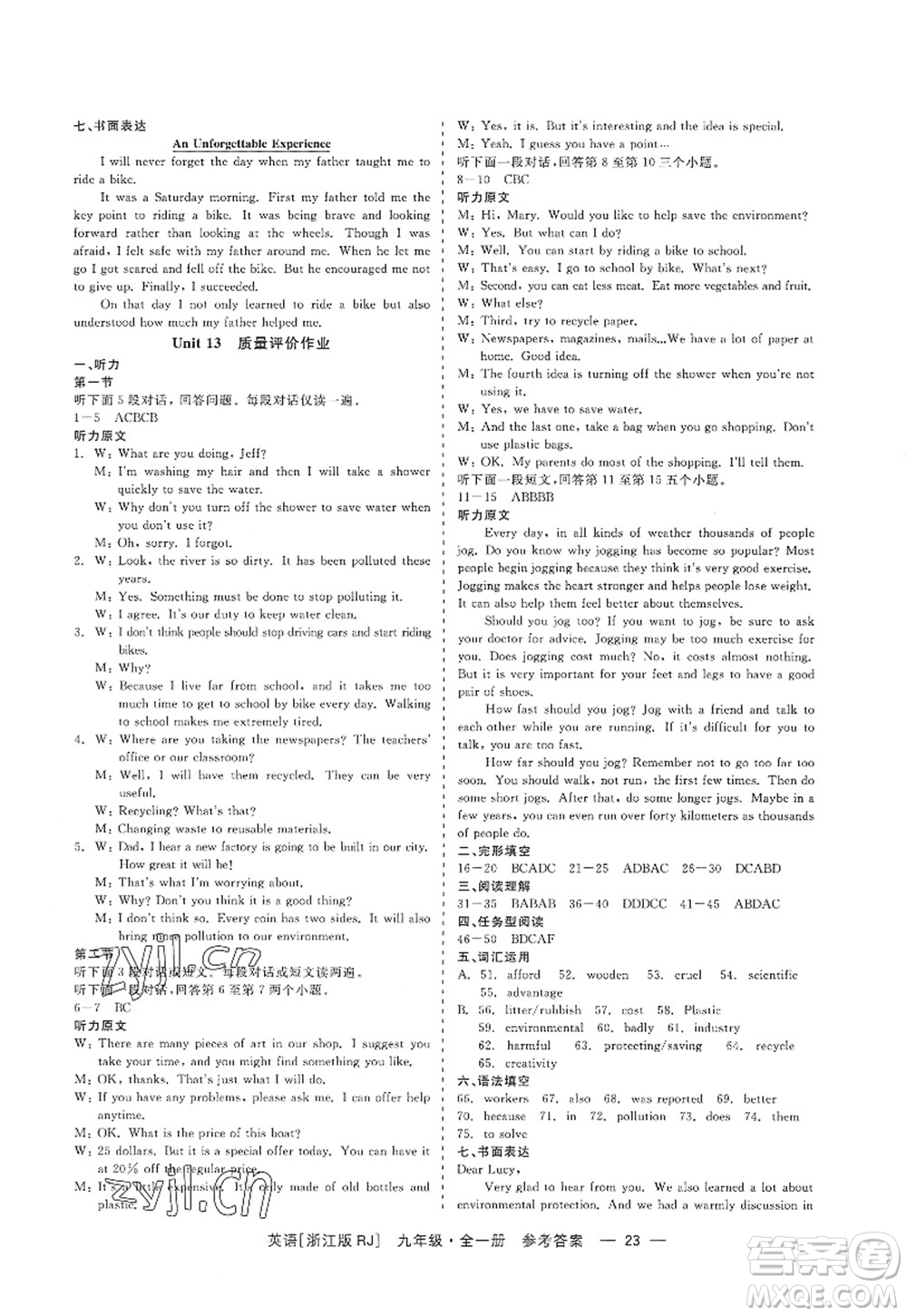 浙江工商大學(xué)出版社2022精彩練習(xí)就練這一本九年級英語全一冊RJ人教版浙江版答案