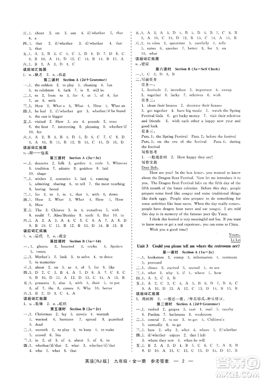 浙江工商大學出版社2022精彩練習就練這一本九年級英語全一冊RJ人教版杭州專版答案