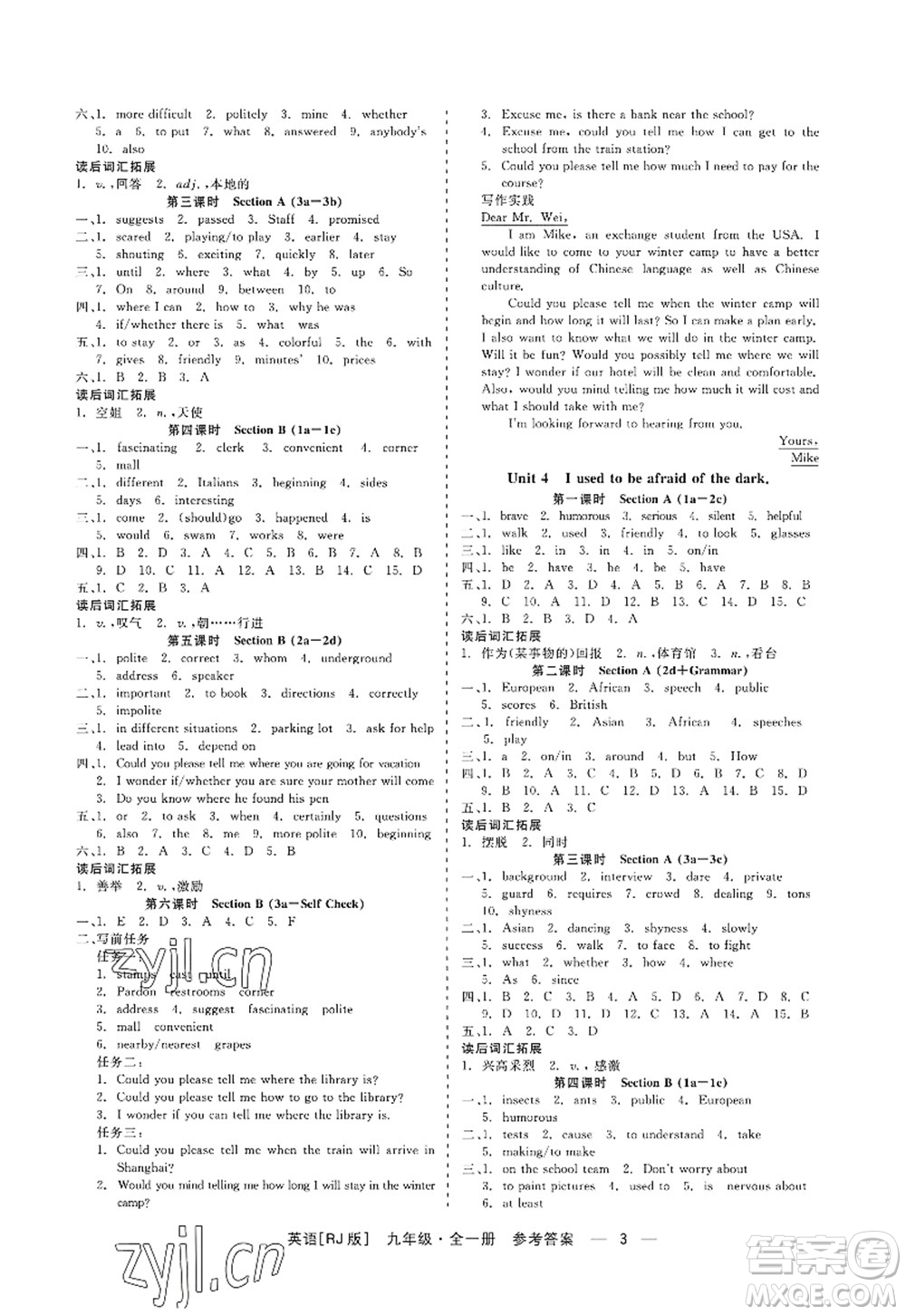 浙江工商大學出版社2022精彩練習就練這一本九年級英語全一冊RJ人教版杭州專版答案
