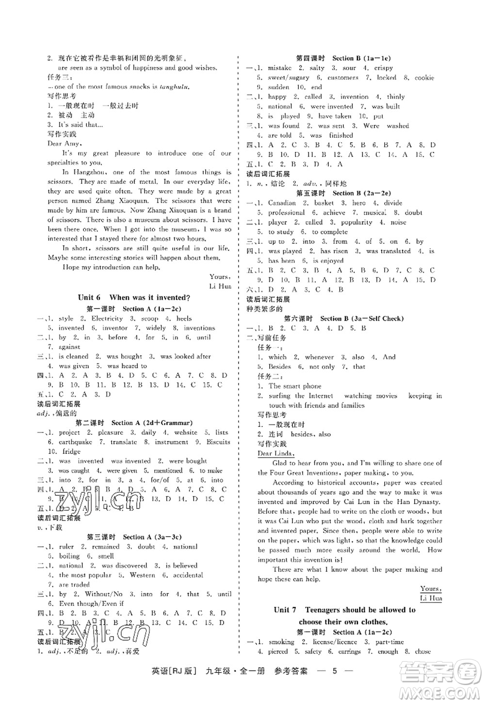 浙江工商大學出版社2022精彩練習就練這一本九年級英語全一冊RJ人教版杭州專版答案