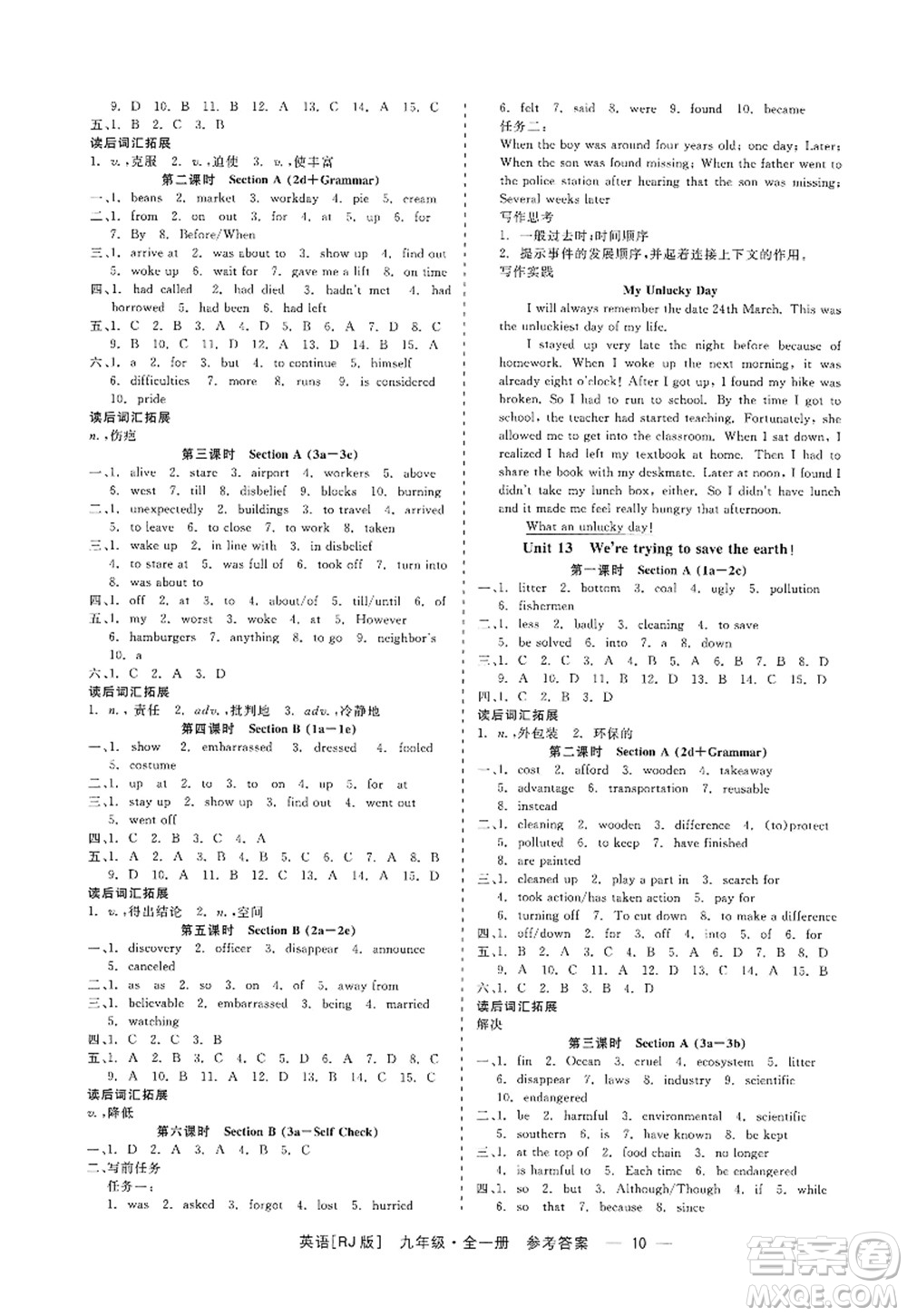 浙江工商大學出版社2022精彩練習就練這一本九年級英語全一冊RJ人教版杭州專版答案