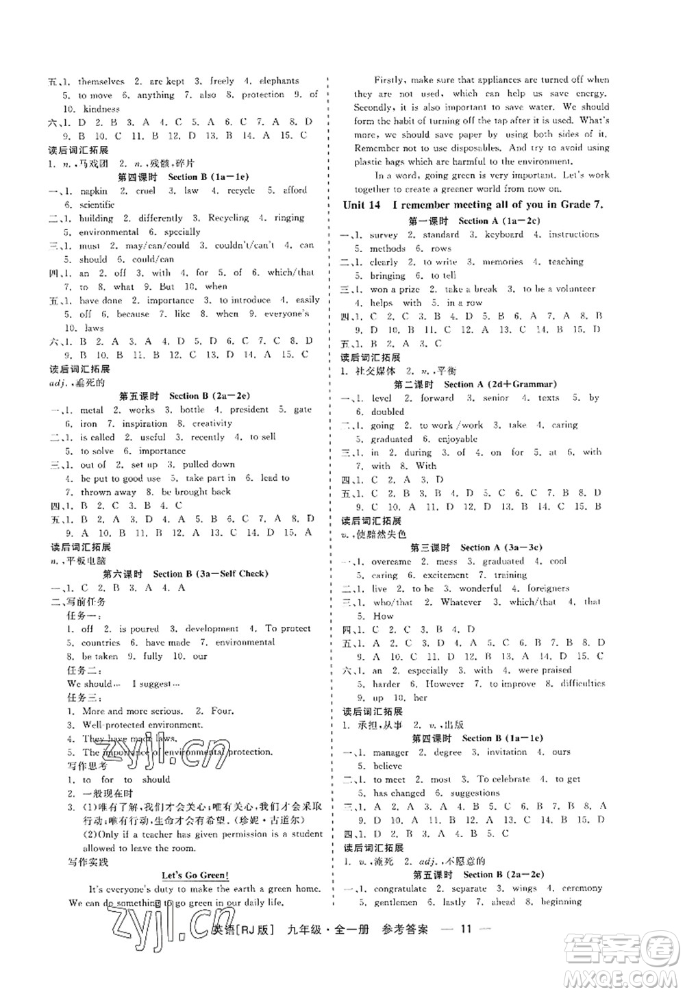 浙江工商大學出版社2022精彩練習就練這一本九年級英語全一冊RJ人教版杭州專版答案